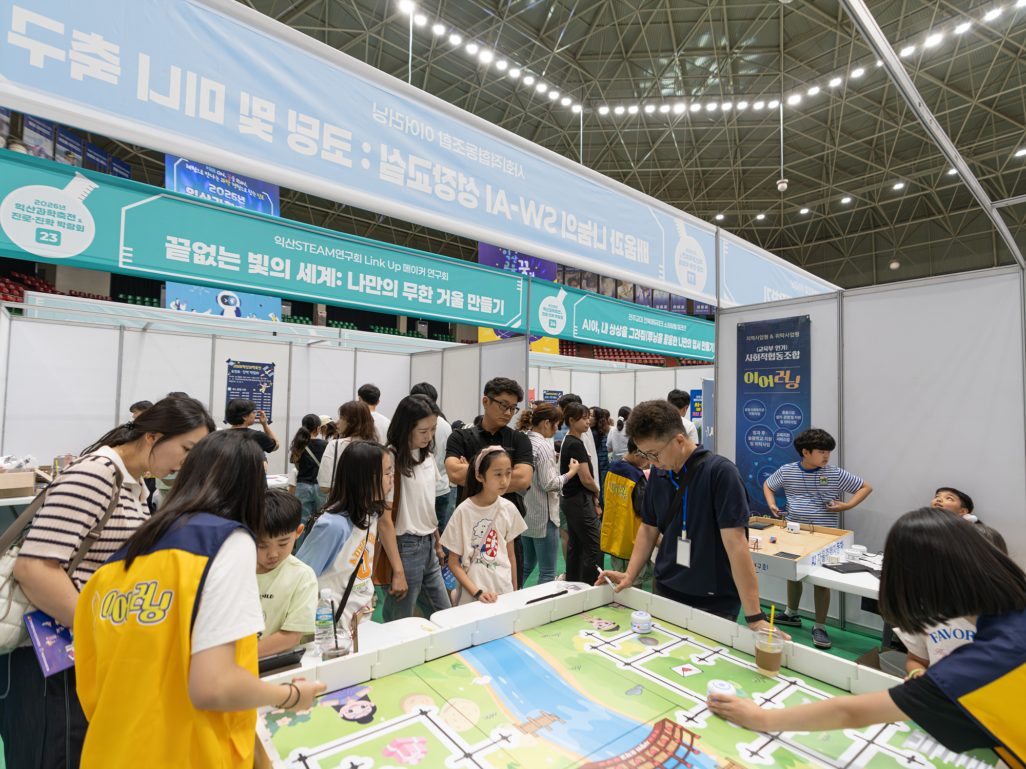 익산교육지원청,「2026 익산과학축전 & 진로·진학박람회」개최 이미지(2)