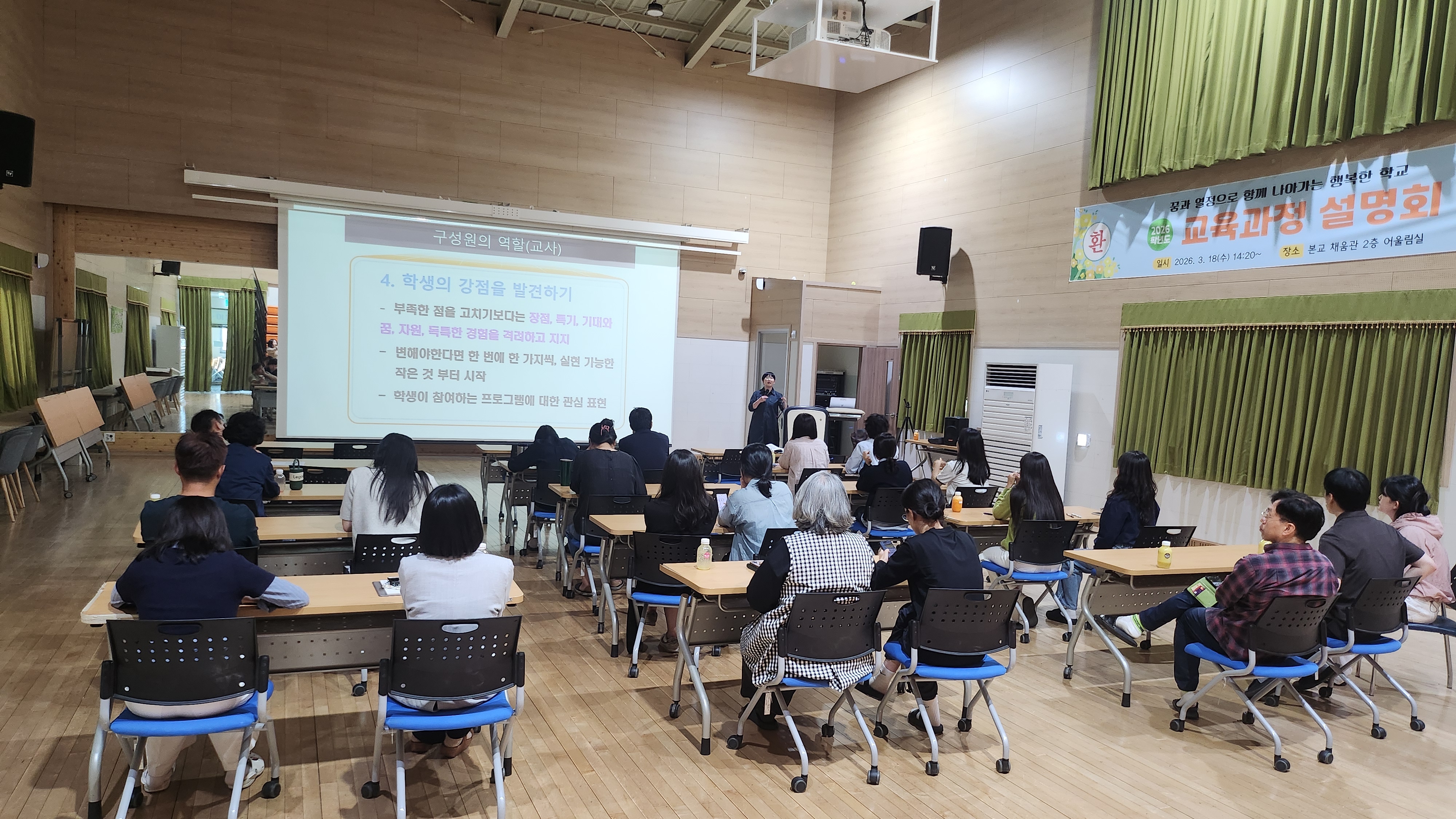전주교육지원청, 학생맞춤통합지원 체계 현장 안착 돕는다 이미지(1)