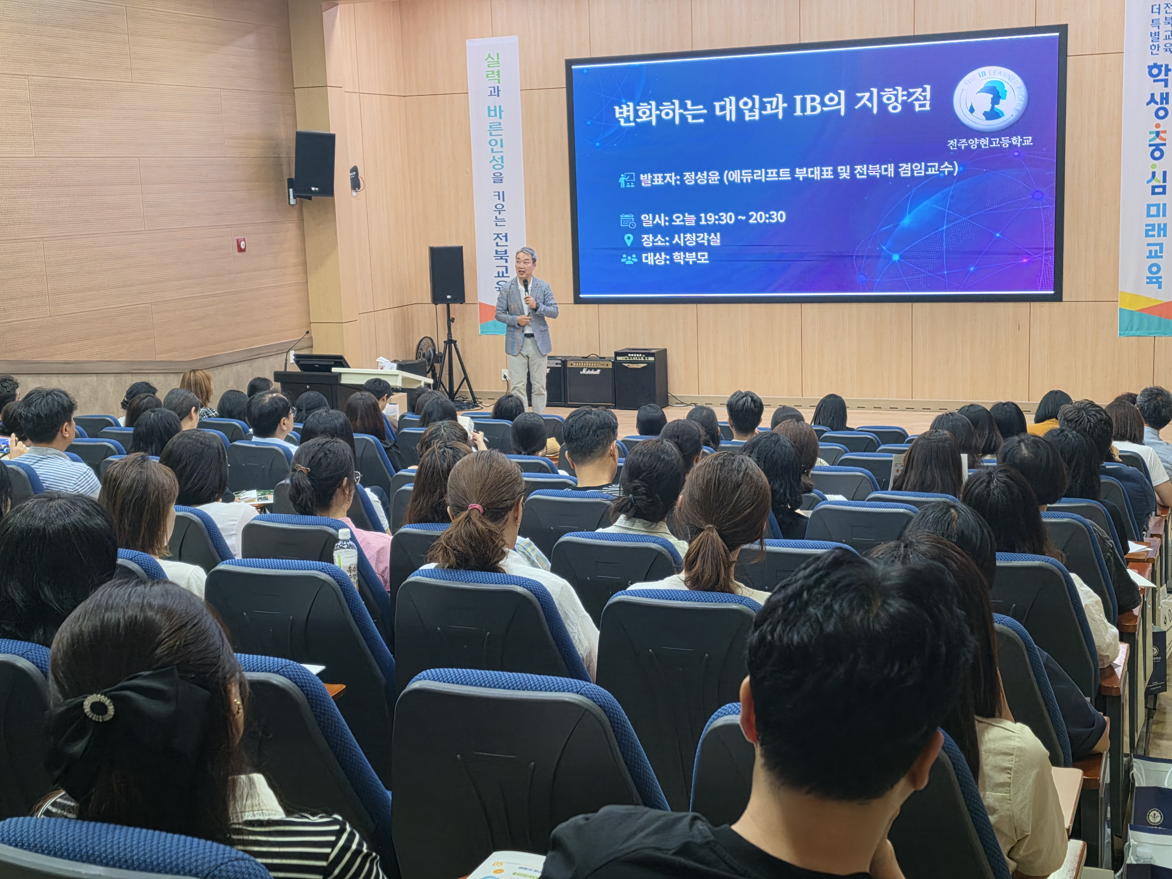 양현고, 2026 양현 학부모 아카데미 개최 이미지(2)
