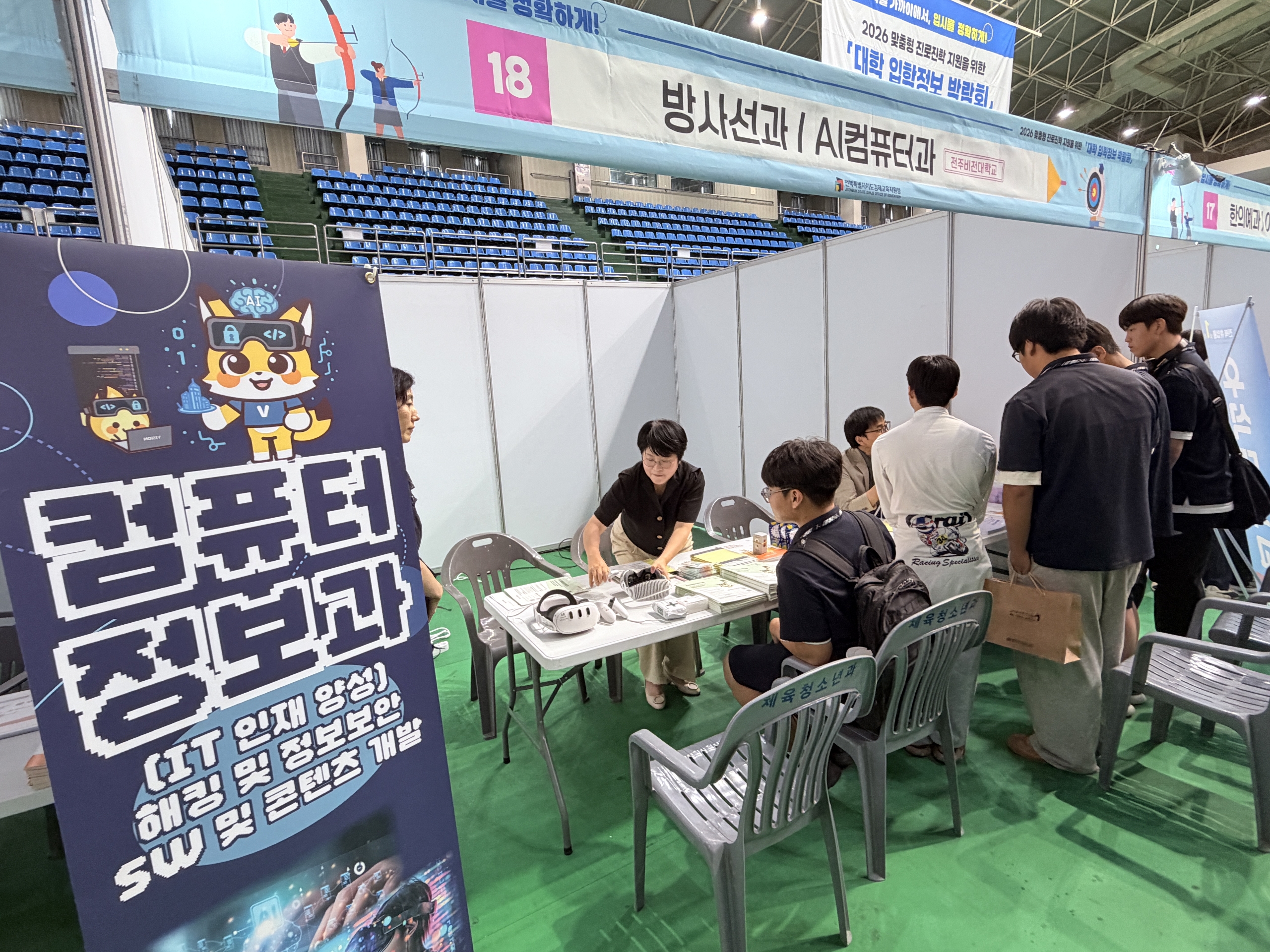 김제교육지원청, “대학을 가까이에서, 입시를 정확하게!” 이미지(1)