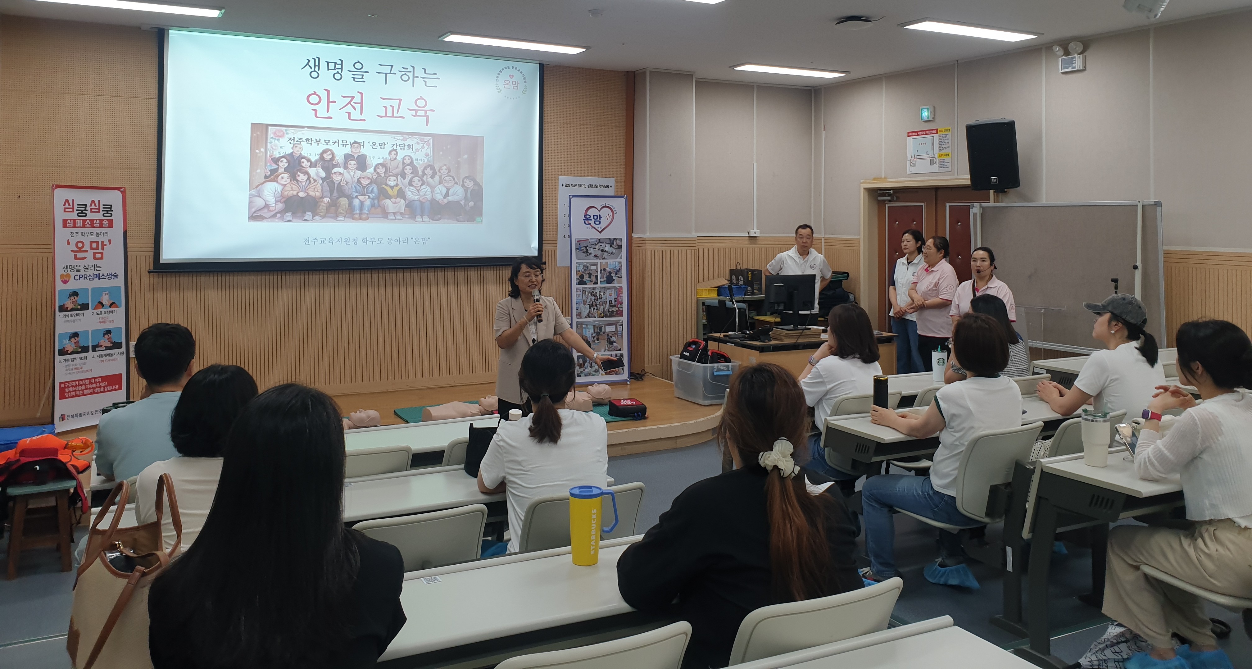 전주교육지원청, “가정과 학교의 안전, 학부모의 작은 실천에서 시작” 이미지(2)