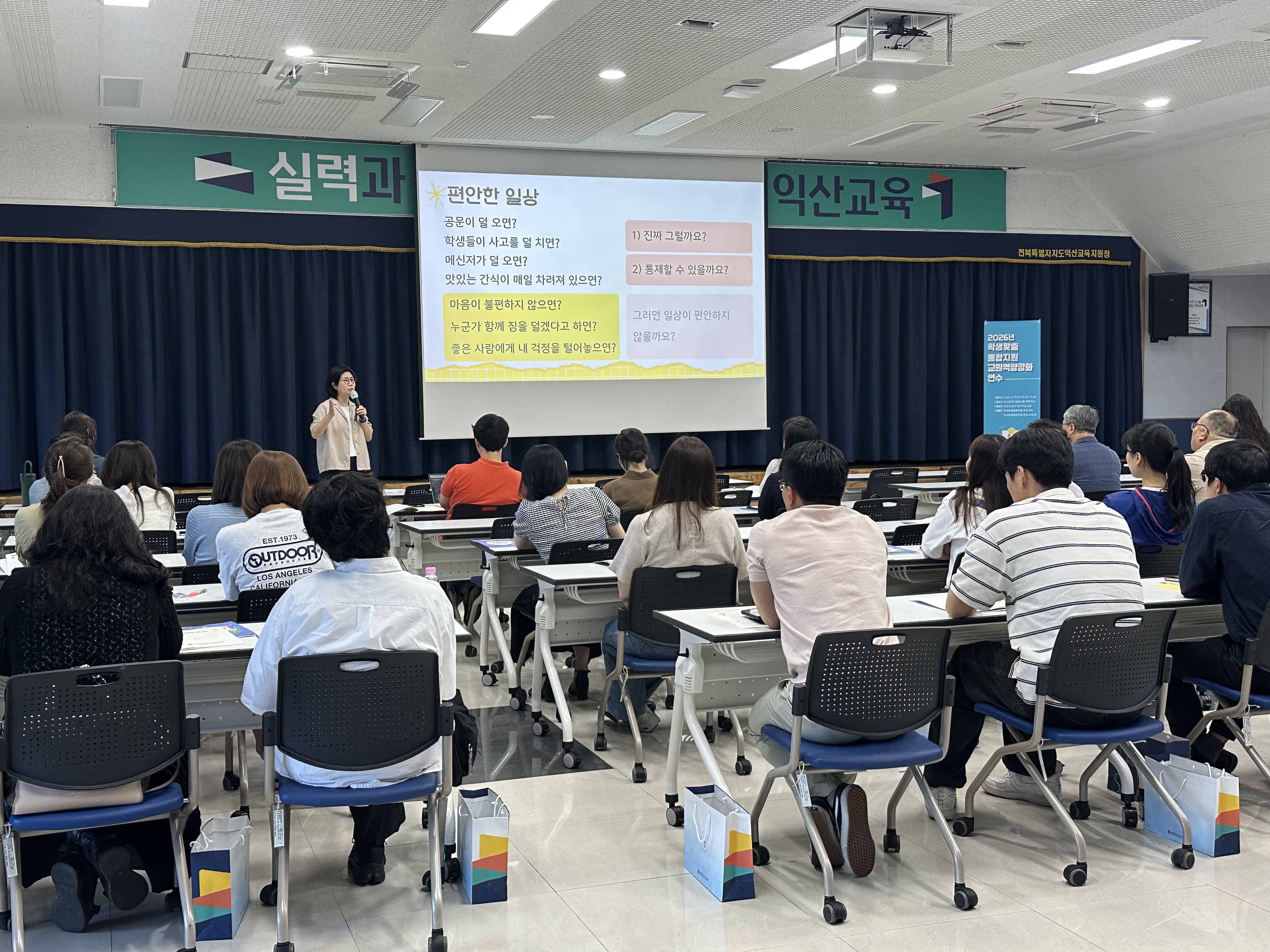 익산교육지원청, 사례로 답을 찾다.. 학생맞춤통합지원 역량 높인다 이미지(2)