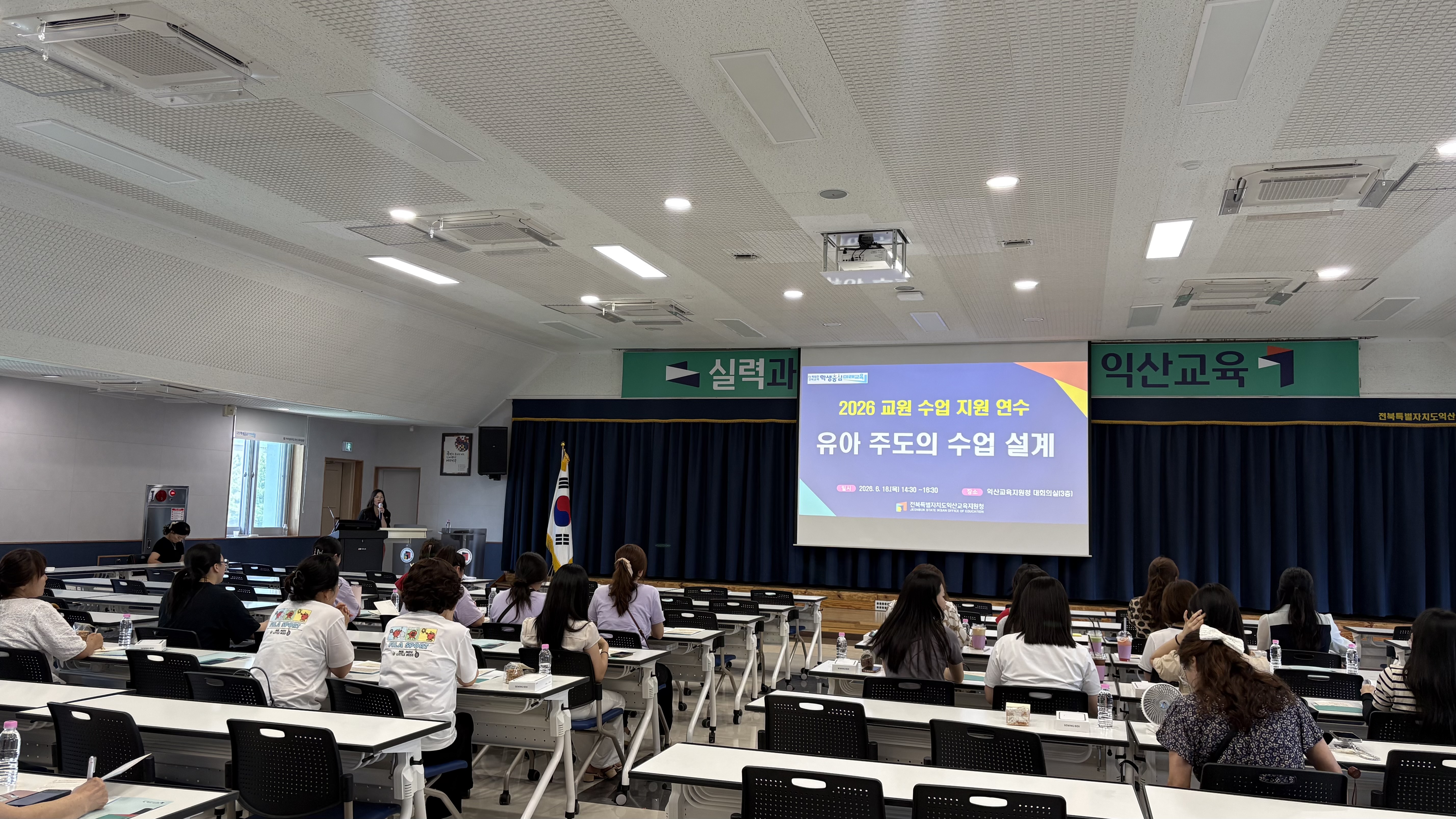 익산교육지원청, “아이들이 이끄는 수업, 어떻게 만들까?” 현장 교원들 해법 찾기 나서 이미지(1)