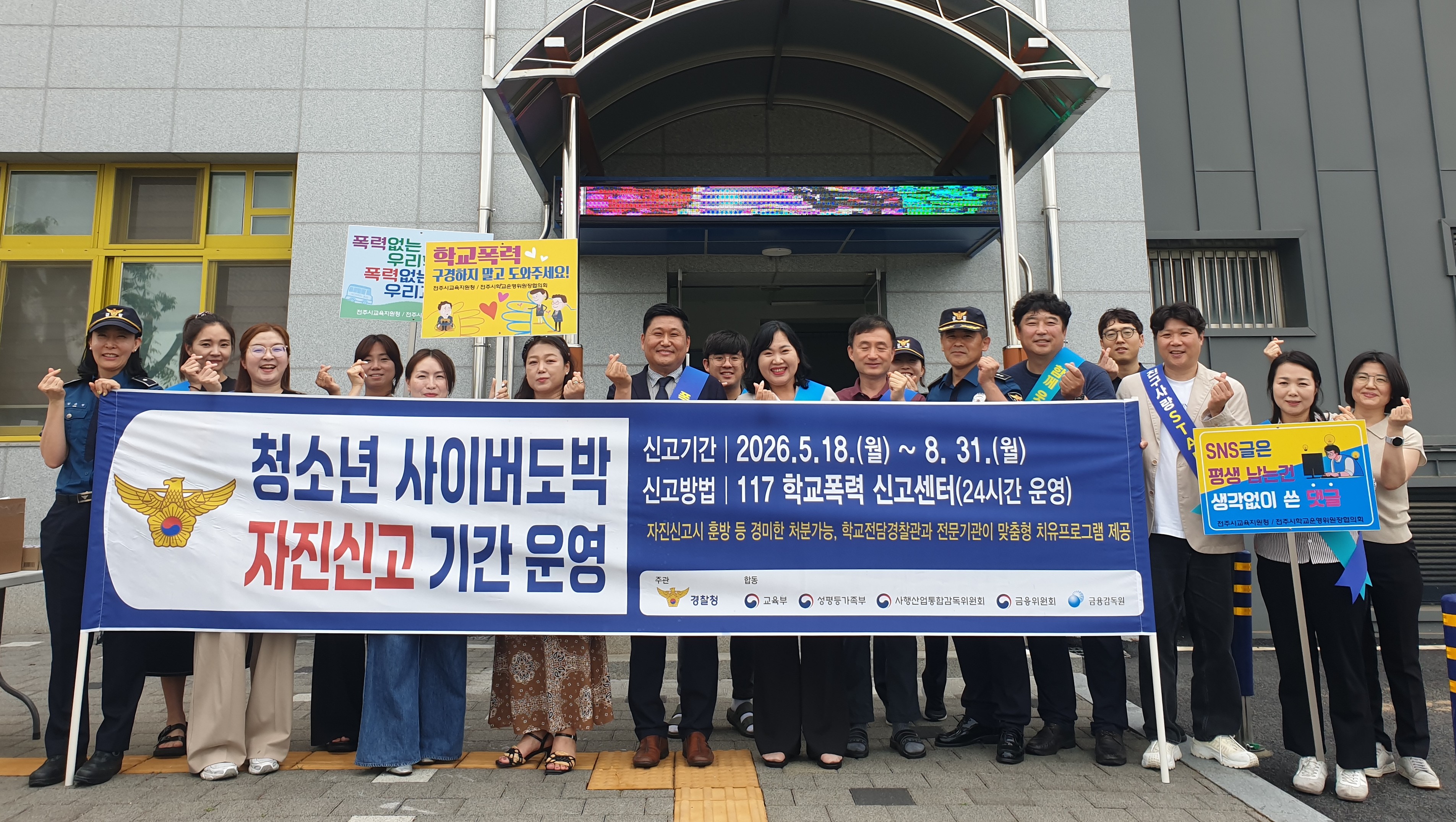 전주교육지원청, 현장 소통부터 학교폭력 예방까지 교육공동체 협력 강화 이미지(1)