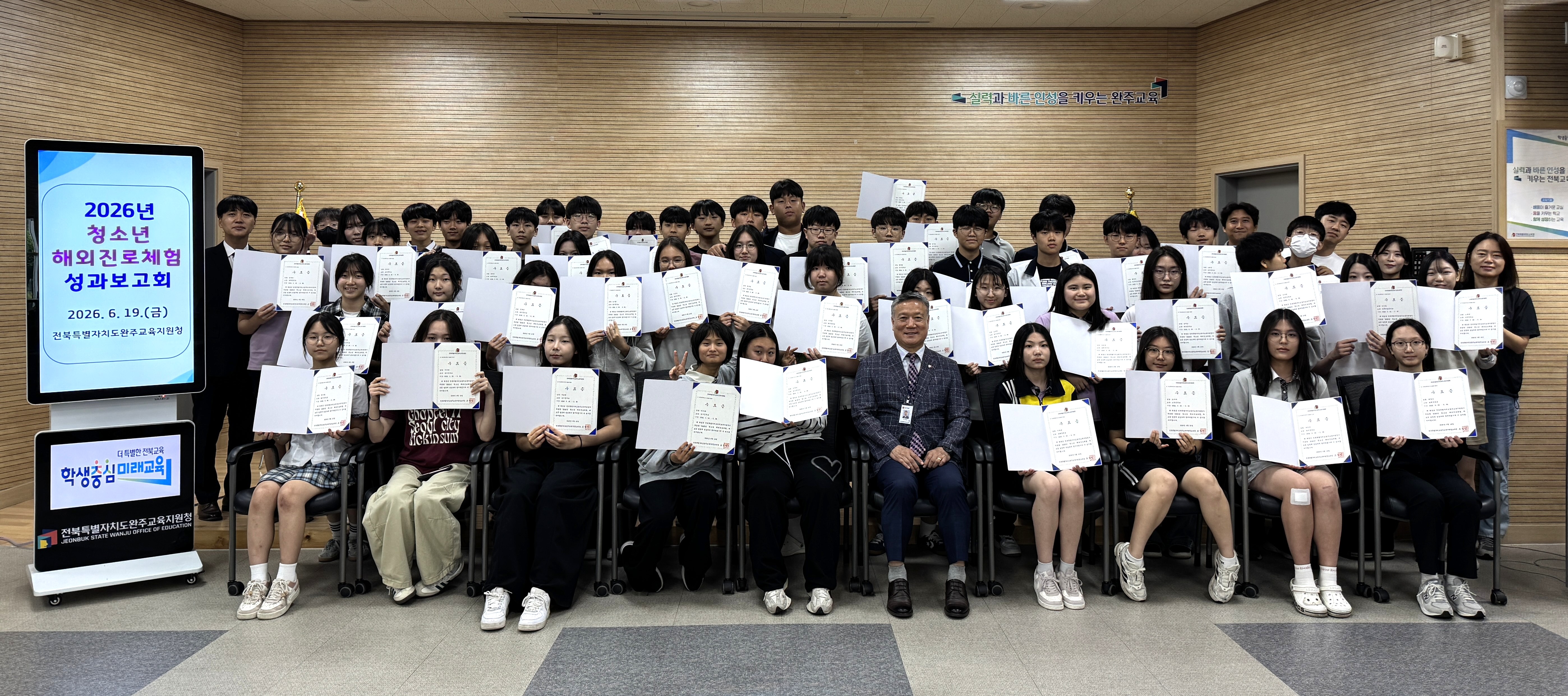 완주교육지원청, “완주 청소년, 싱가포르에서 미래를 그렸다” 이미지(2)