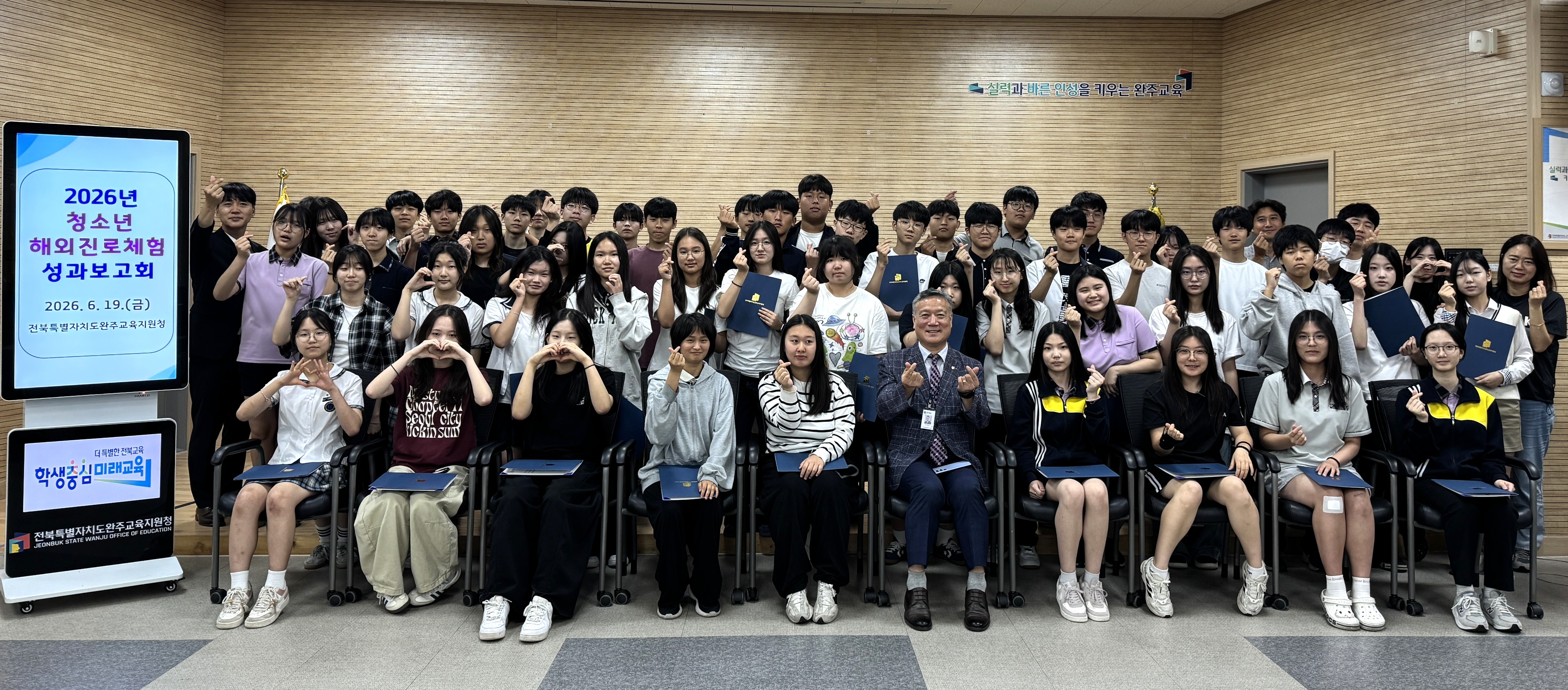 완주교육지원청, “완주 청소년, 싱가포르에서 미래를 그렸다” 이미지(3)