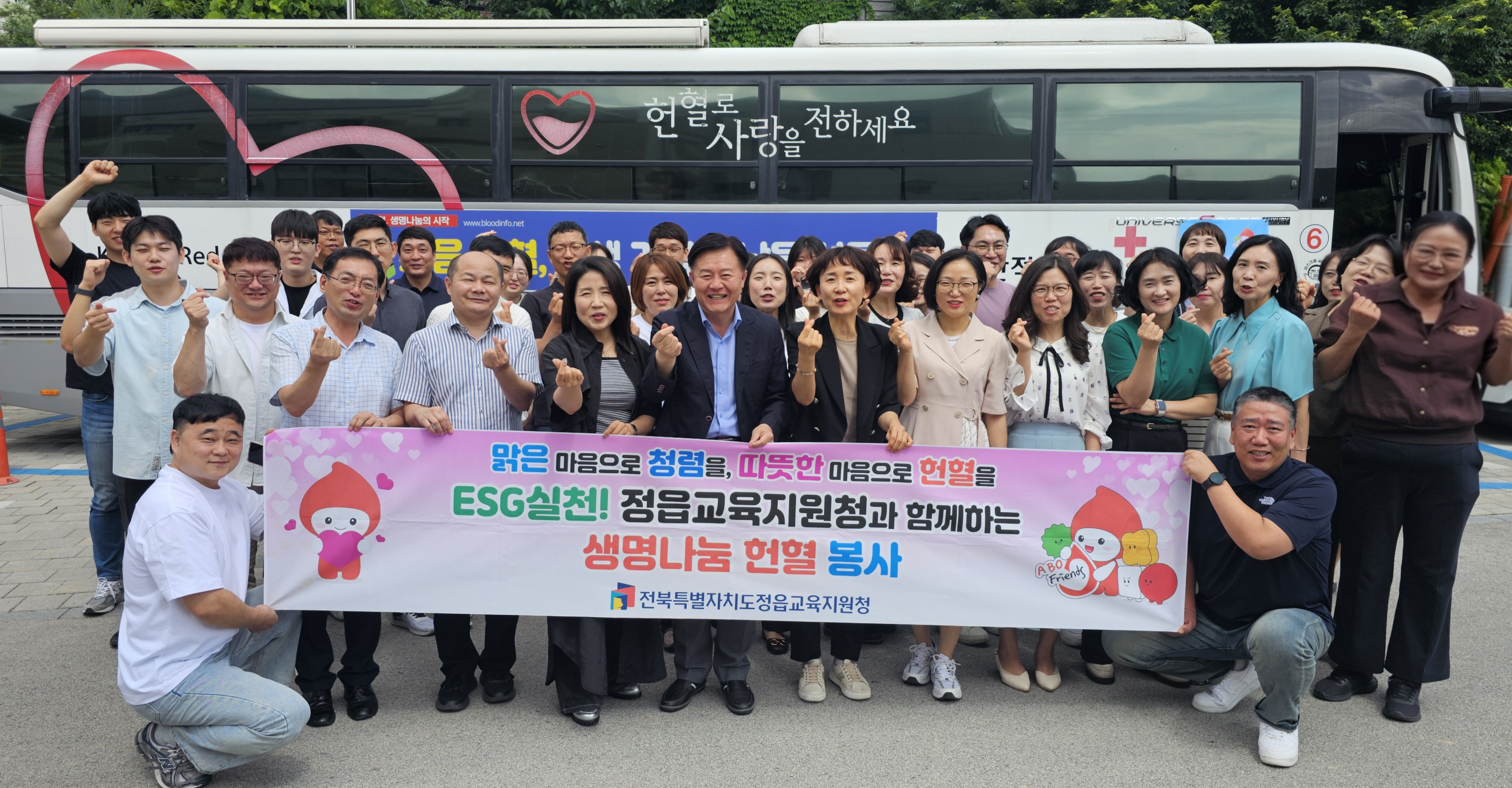 정읍교육지원청 헌혈로 청렴 실천문화 확산 이미지(1)