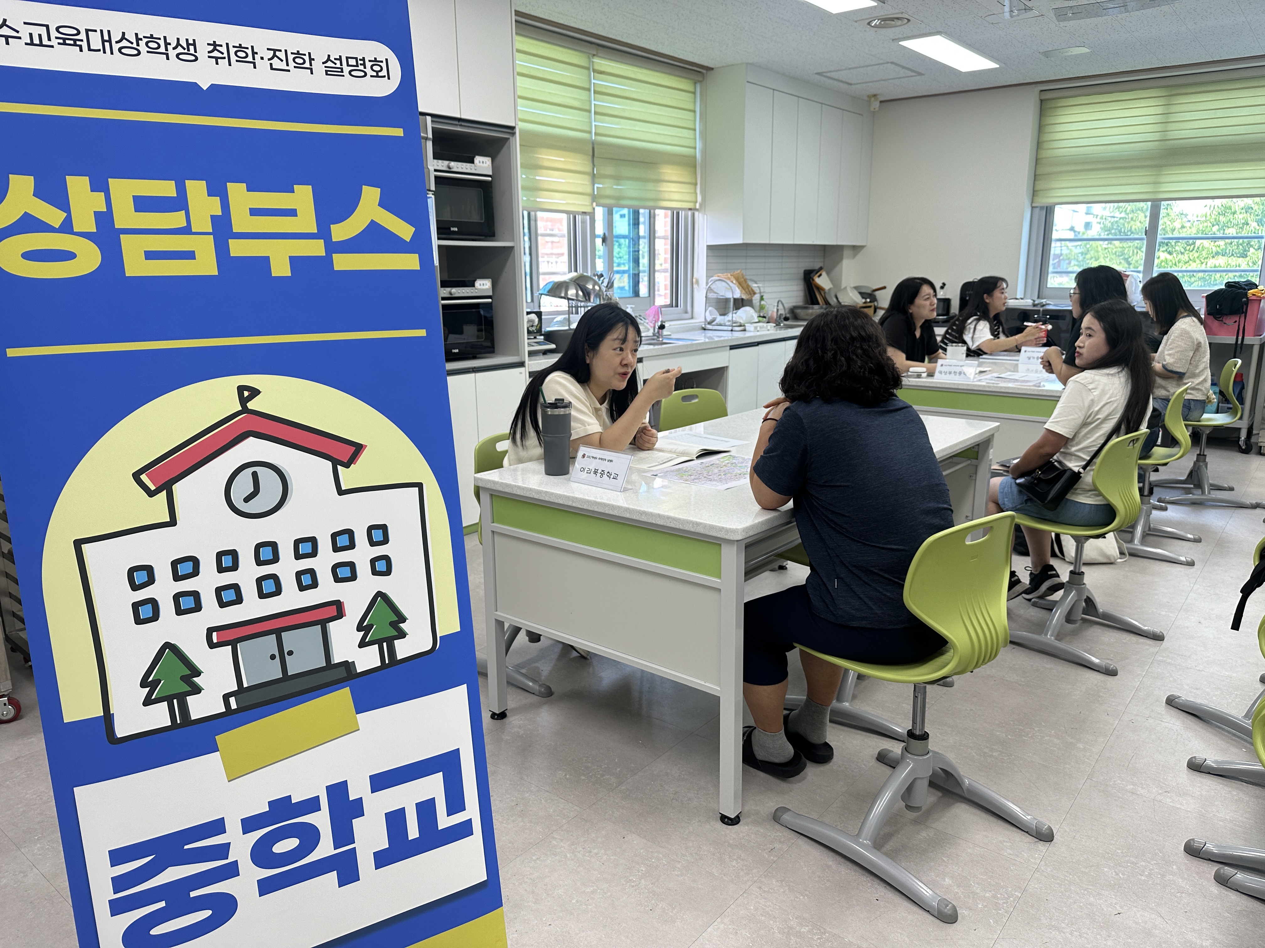 익산교육지원청, 학부모 대상 취학·진학설명회 및 1:1 맞춤형 상담 운영 이미지(1)