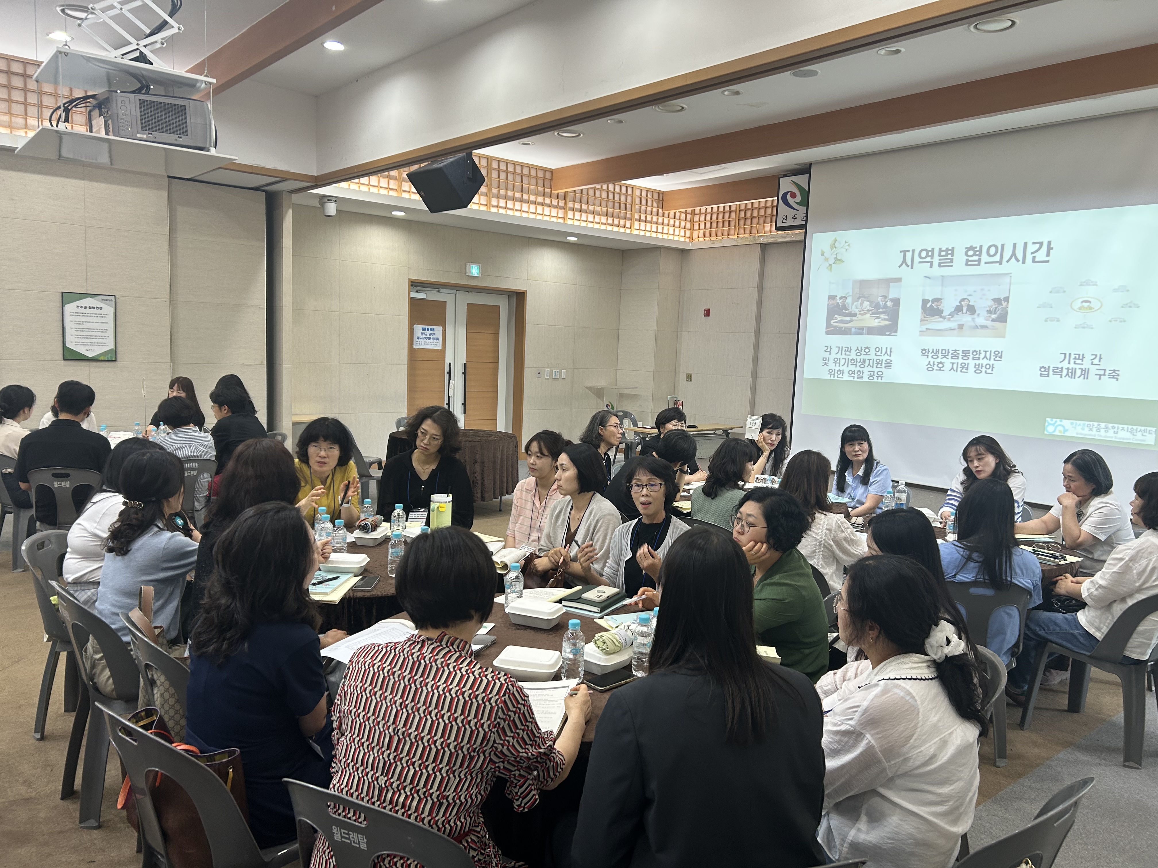 완주교육지원청, 2026년 학생맞춤통합지원 면지역 학교-지역기관 협의회 성황리 개최 이미지(2)