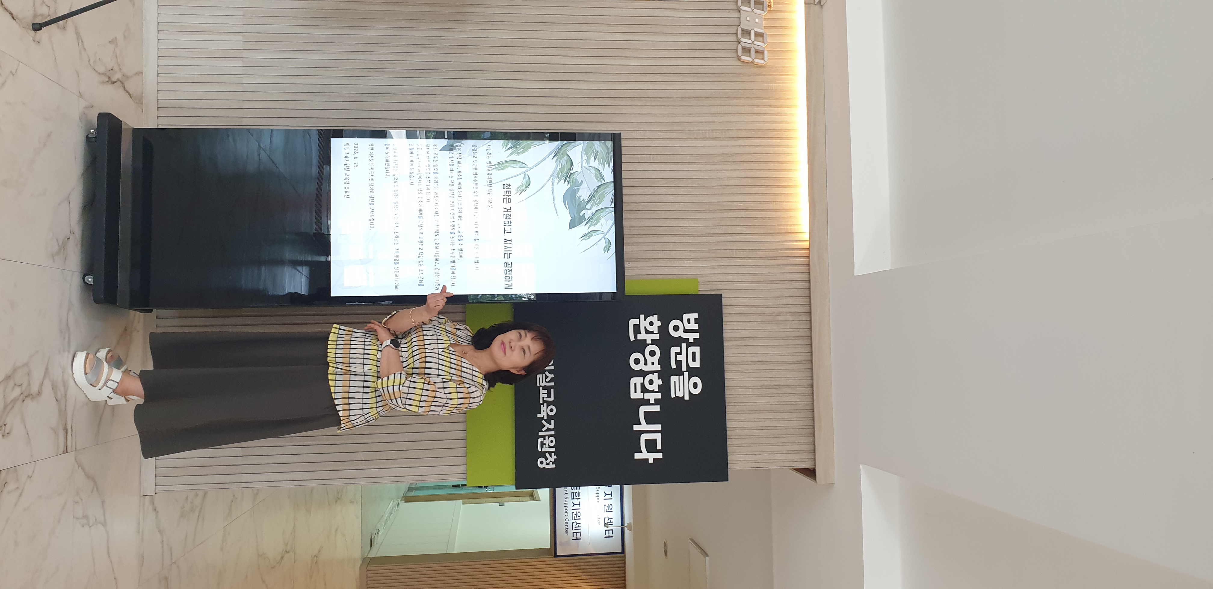 임실교육지원청, “청탁은 거절하고, 지시는 공정하게” 불공정 제로 실천 운영 이미지(1)