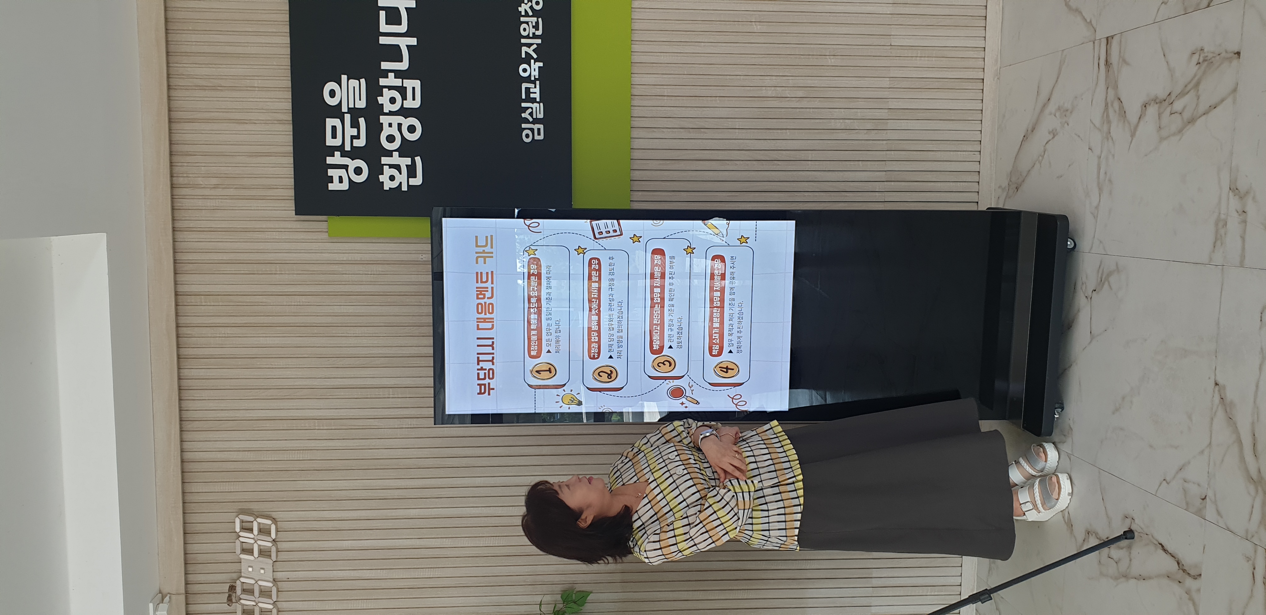 임실교육지원청, “청탁은 거절하고, 지시는 공정하게” 불공정 제로 실천 운영 이미지(2)