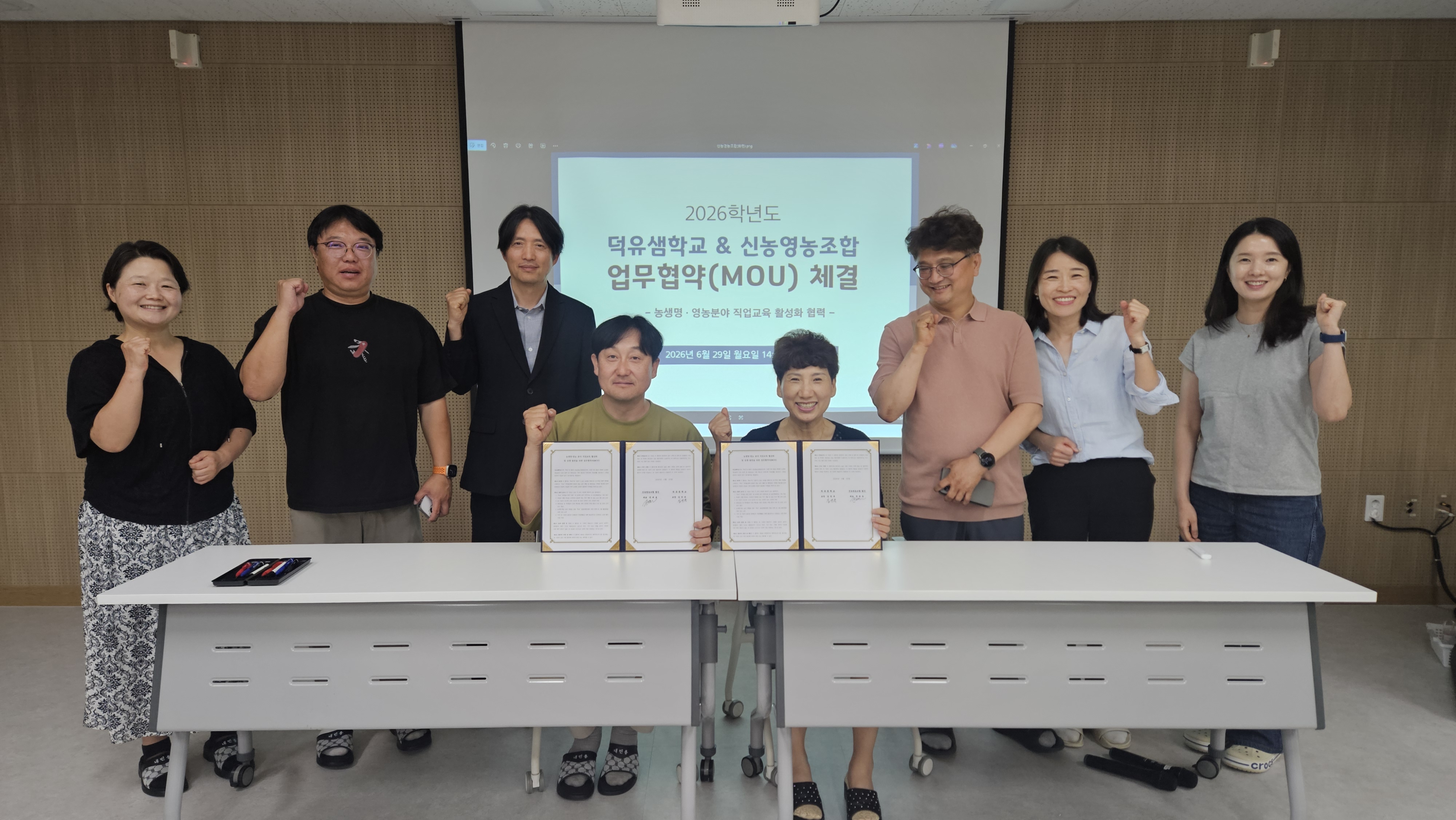 덕유샘학교-신농영농조합법인, 농생명·영농 분야 직업교육 활성화 업무협약 이미지(1)
