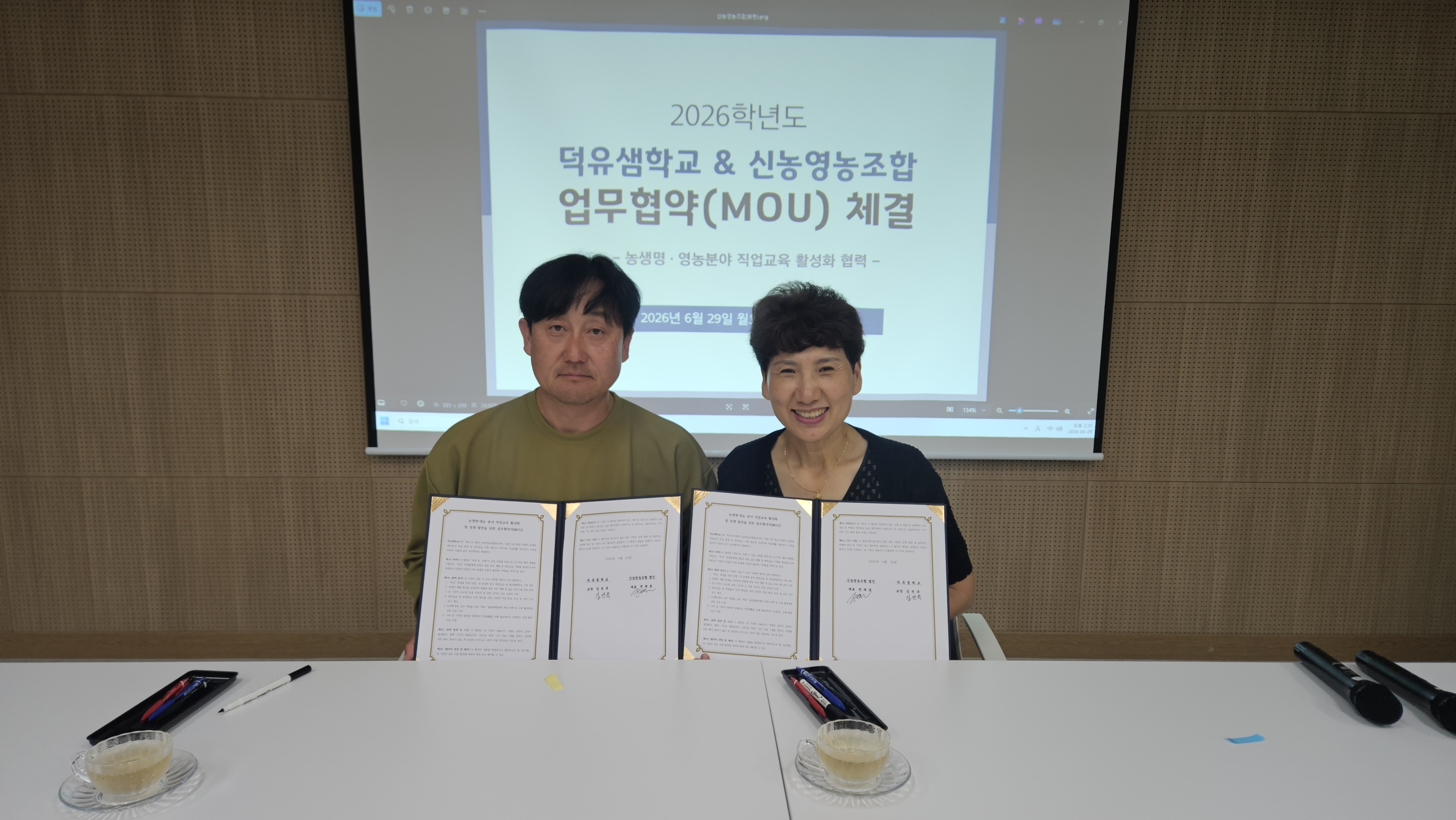 덕유샘학교-신농영농조합법인, 농생명·영농 분야 직업교육 활성화 업무협약 이미지(2)