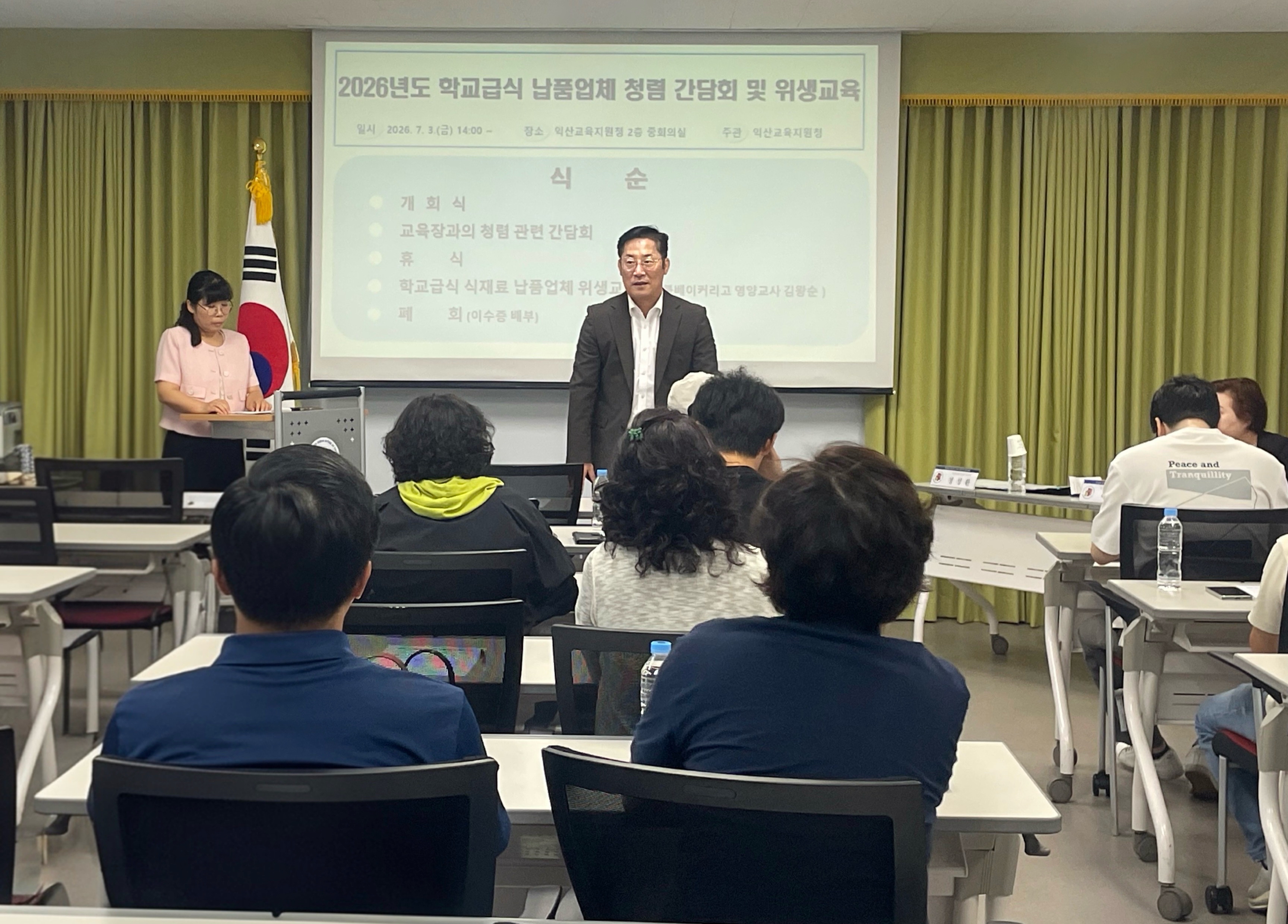 익산교육지원청, 학교급식 식재료 납품업체 대표자 청렴간담회 및 위생교육 실시 이미지(1)