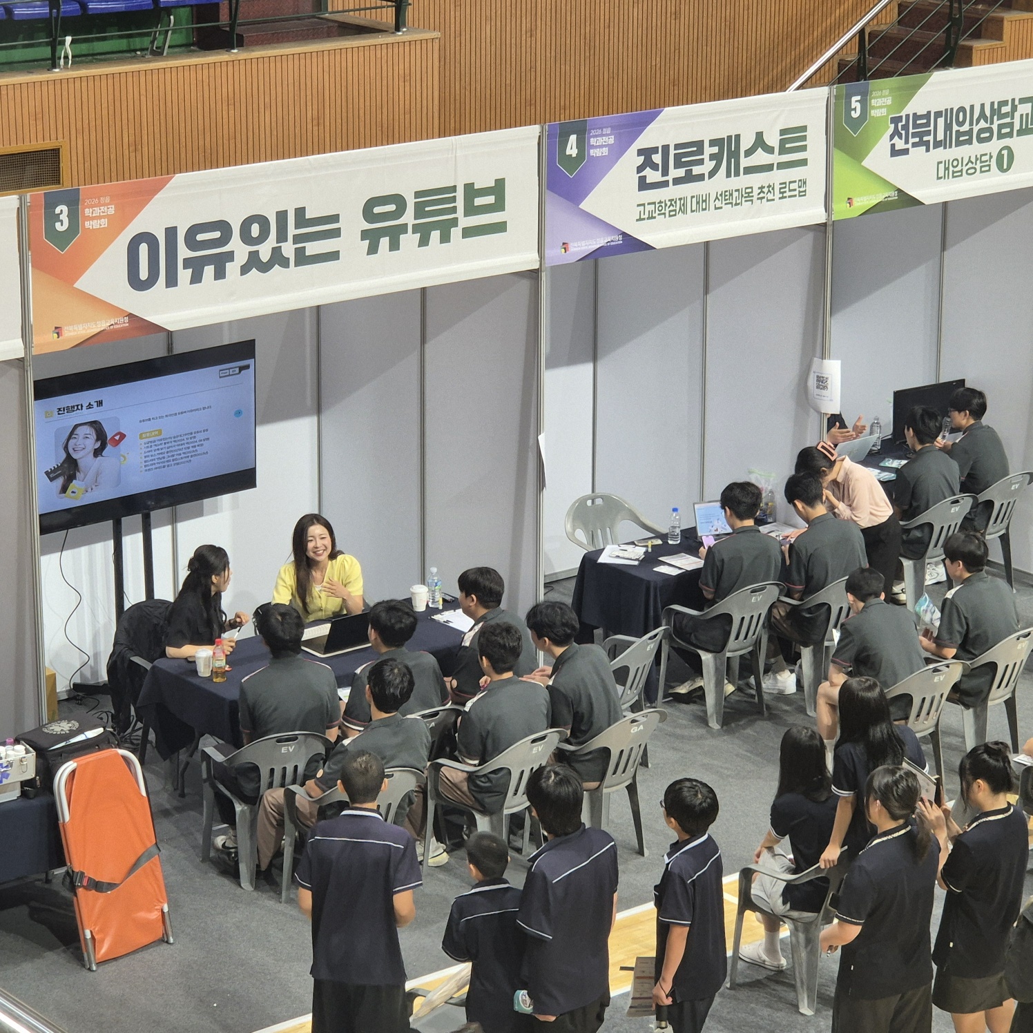 정읍교육지원청, 2026 제1회 정읍 학과전공박람회 성황리 종료 이미지(2)