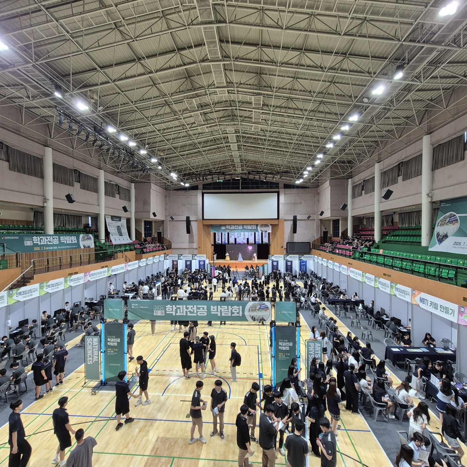 정읍교육지원청, 2026 제1회 정읍 학과전공박람회 성황리 종료 이미지(4)