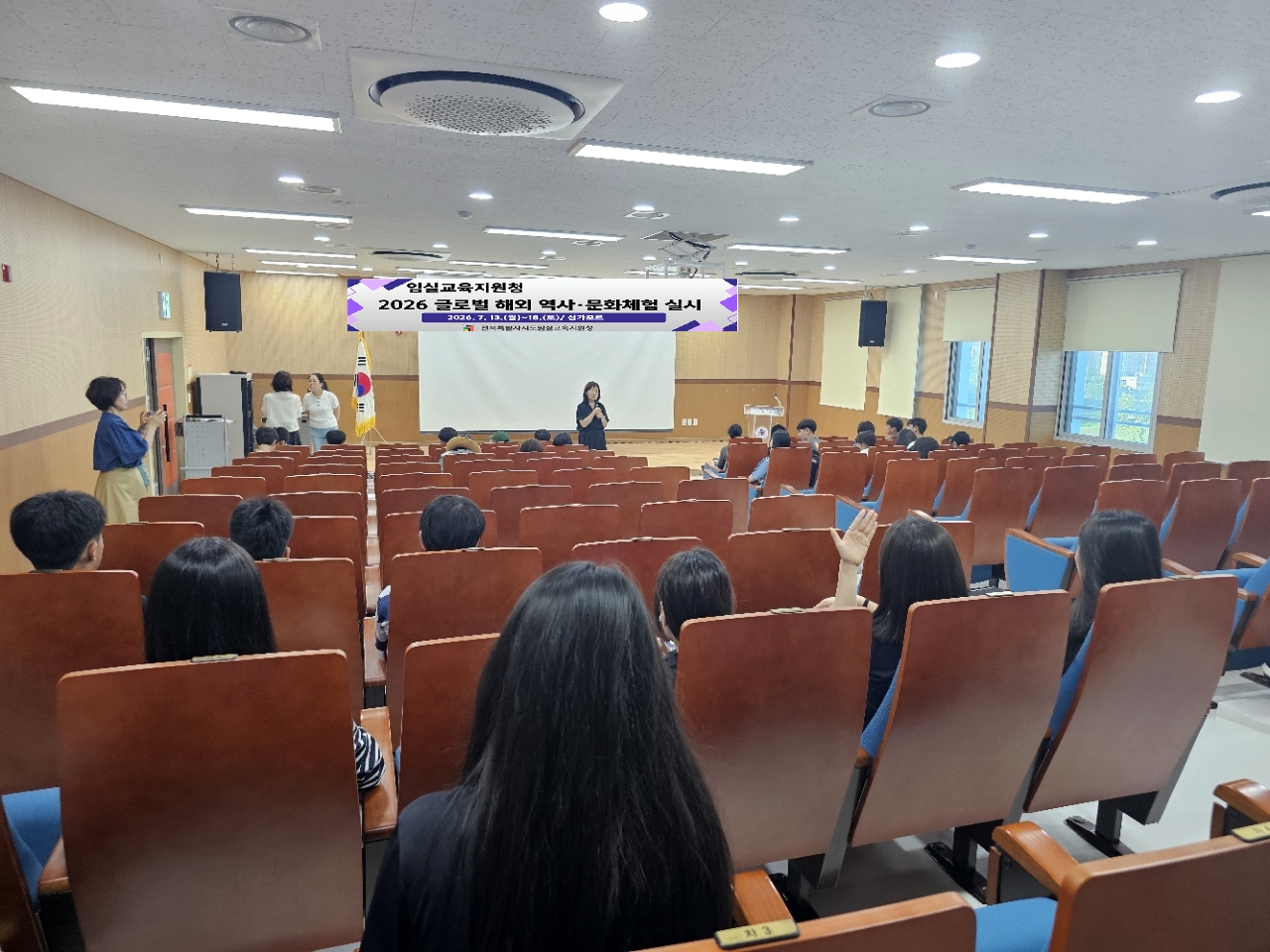 임실교육지원청, 글로벌 해외 역사·문화체험 실시 이미지(1)