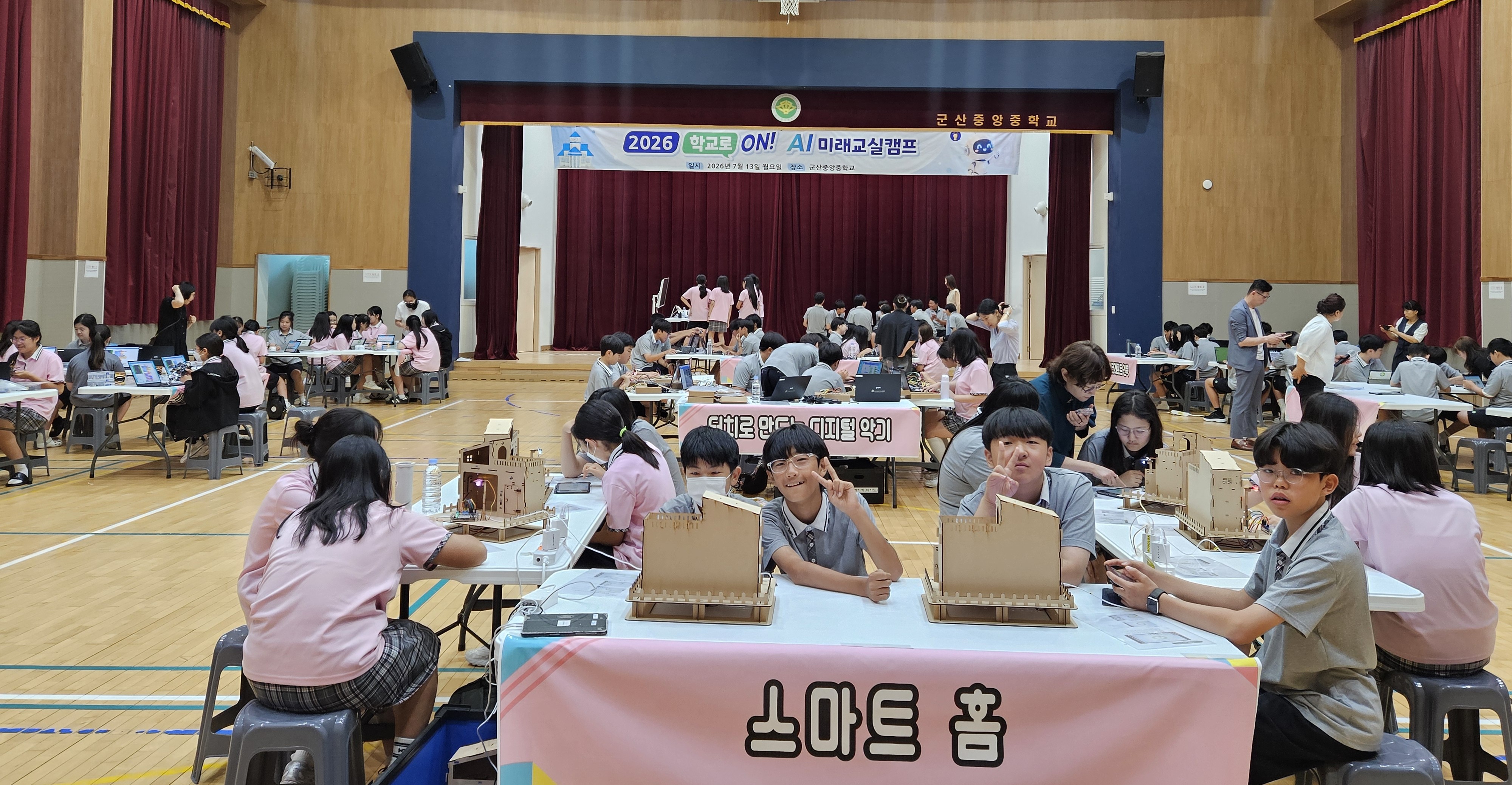 군산교육지원청,‘2026년 학교로 ON! AI 미래교실 캠프’운영 이미지(1)