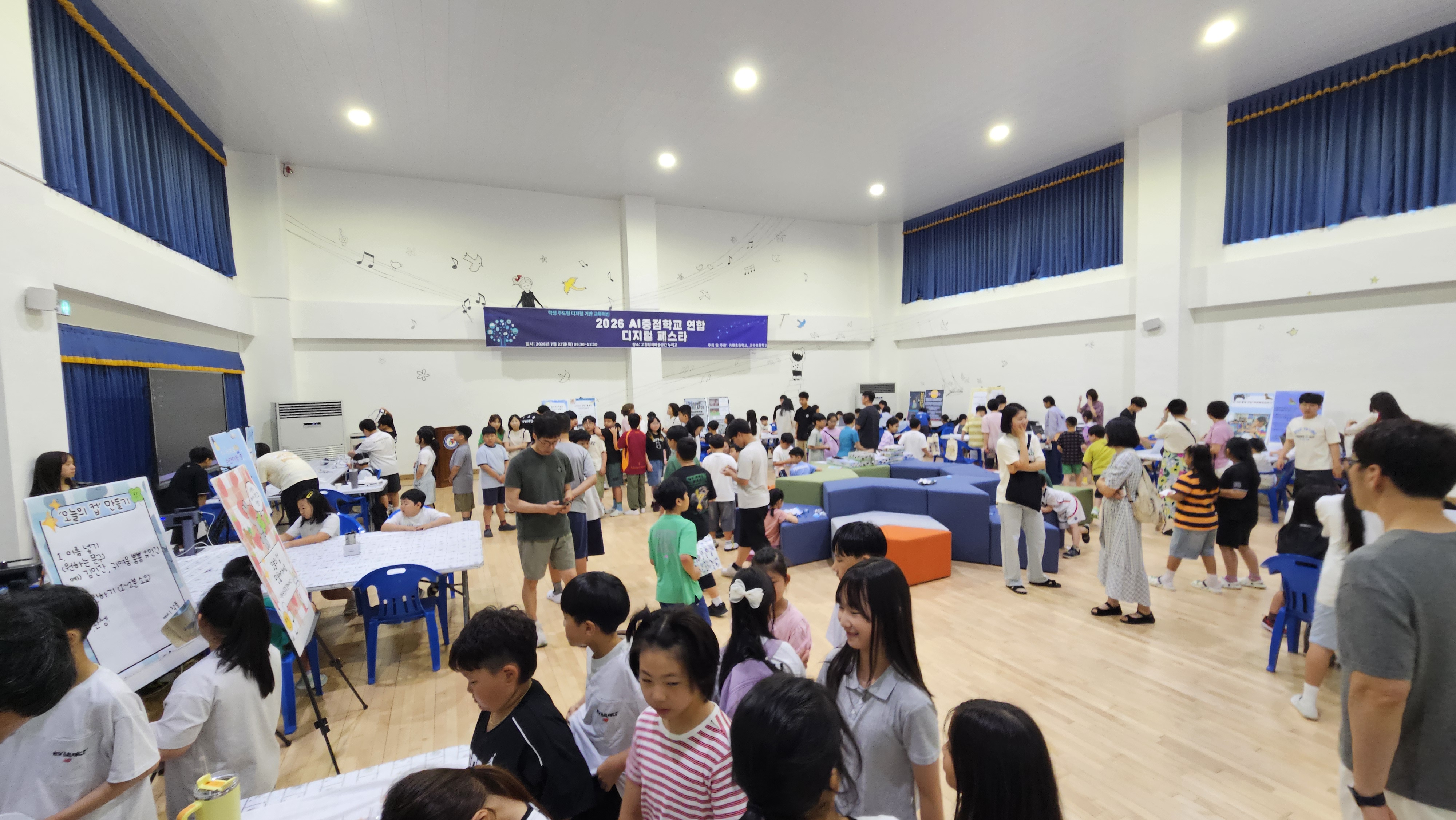 고창교육지원청, AI 중점학교 연합 디지털 페스타 개최 이미지(2)