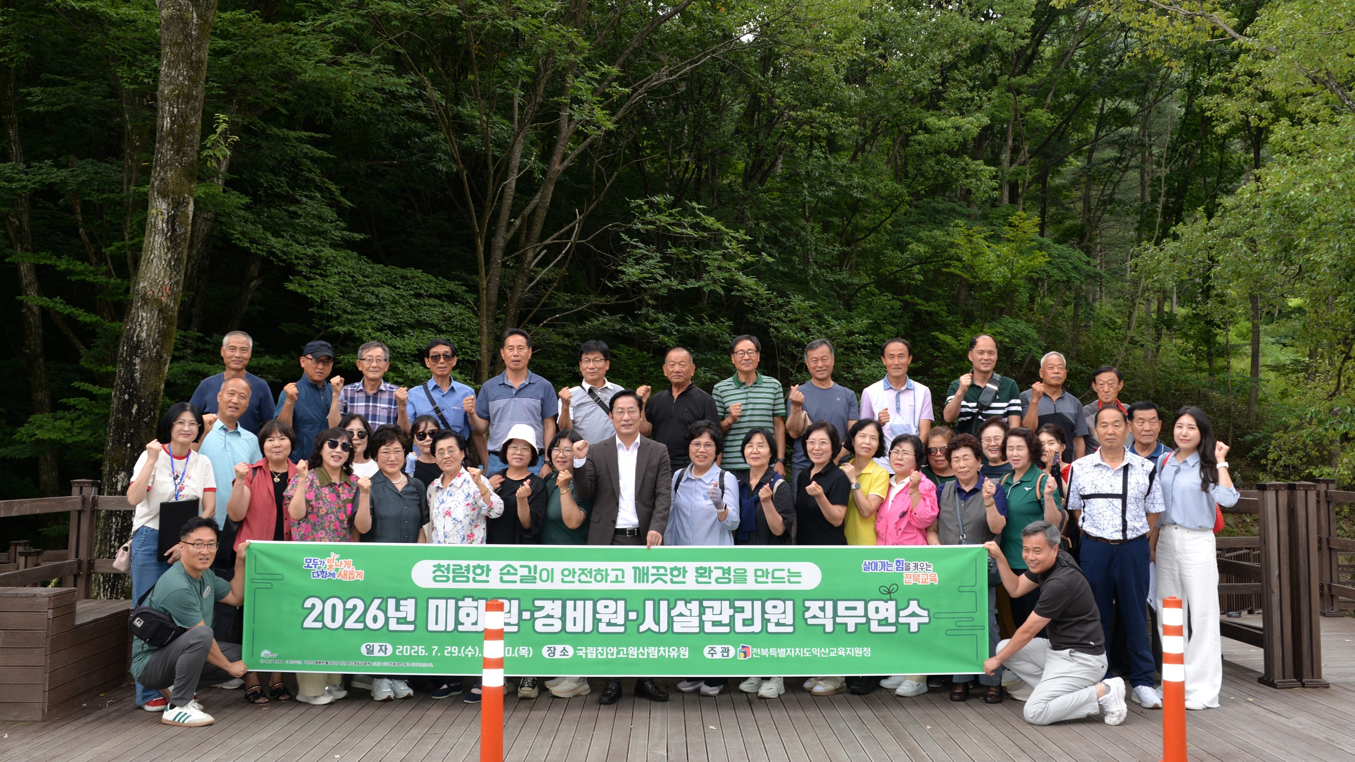 익산교육지원청, 미화·경비·시설관리원 청렴과 안전 다져 이미지(1)