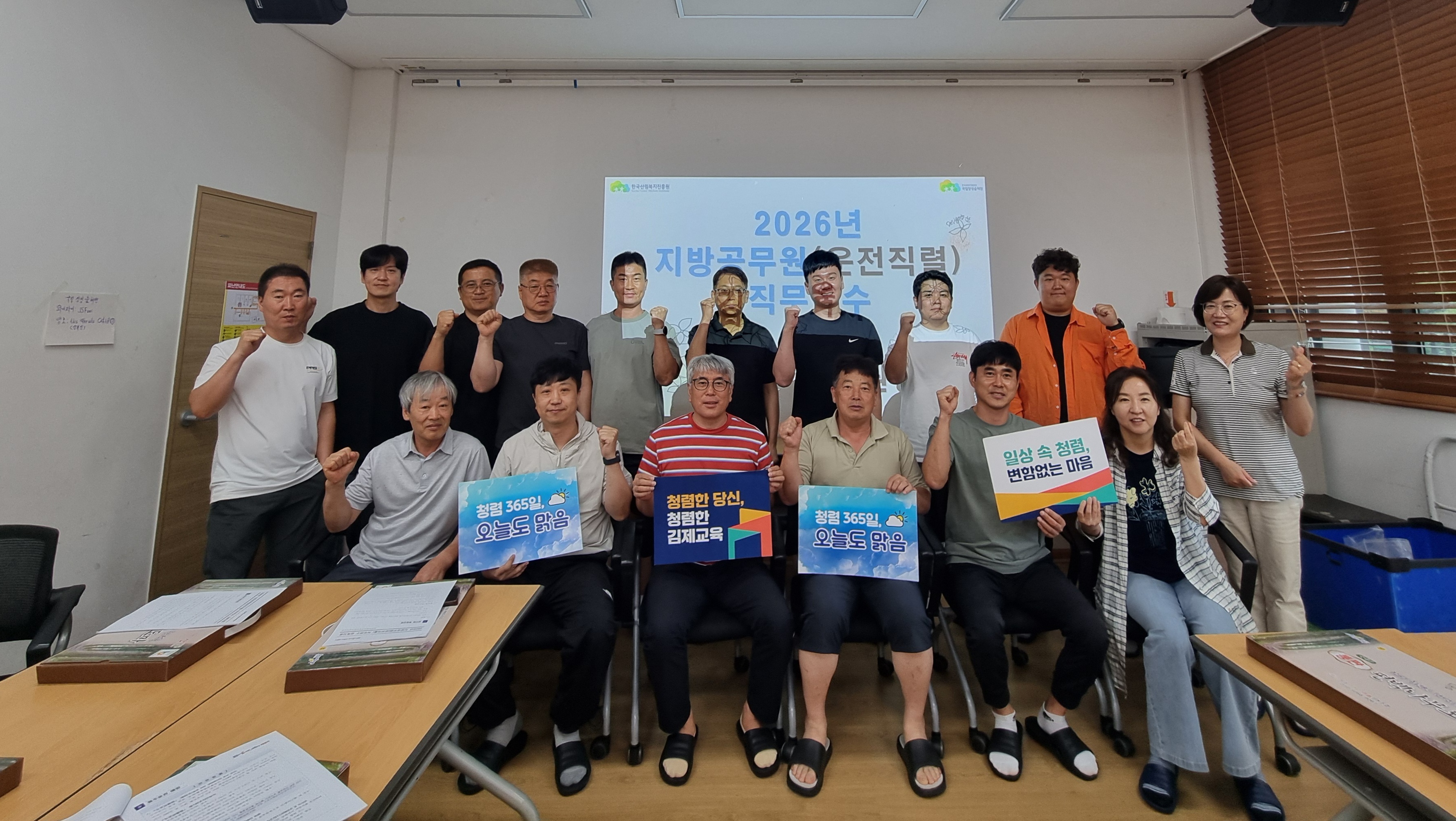 김제교육지원청, 운적직렬 직무연수 실시 이미지(1)