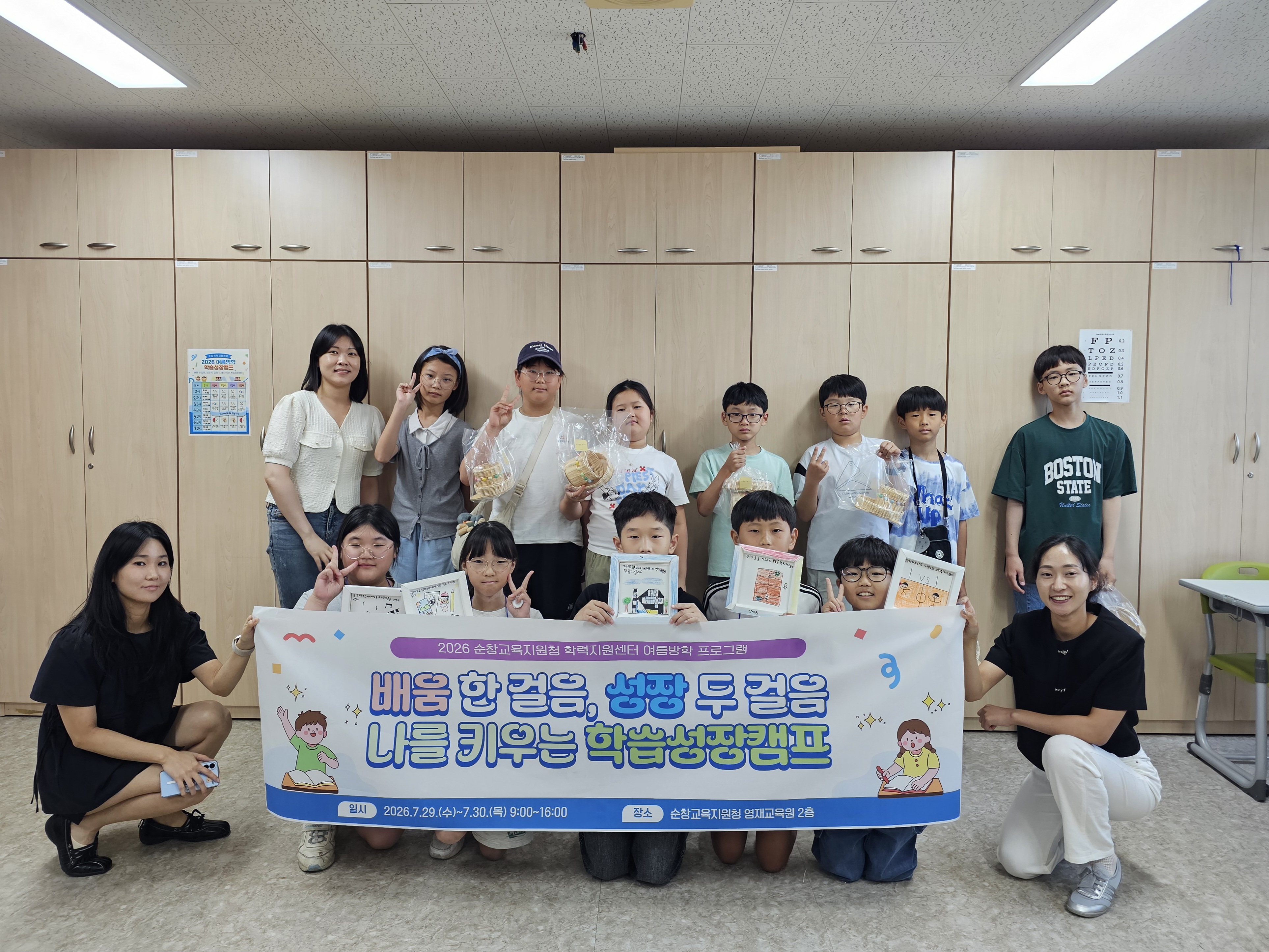 순창학력지원센터 배움 한걸음, 성장 두걸음 나를 키우는 학습성장캠프 운영 이미지(1)