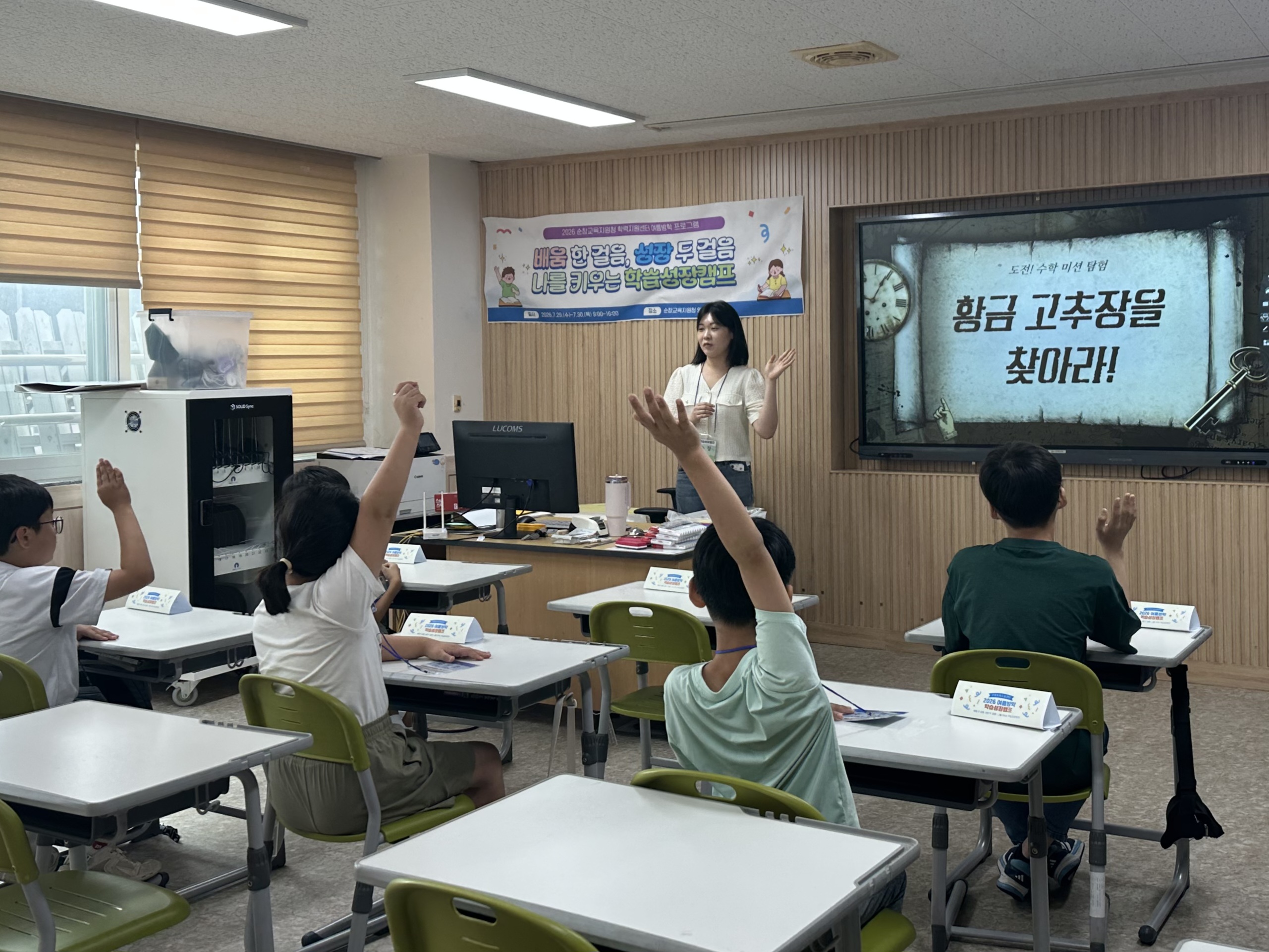 순창학력지원센터 배움 한걸음, 성장 두걸음 나를 키우는 학습성장캠프 운영 이미지(2)