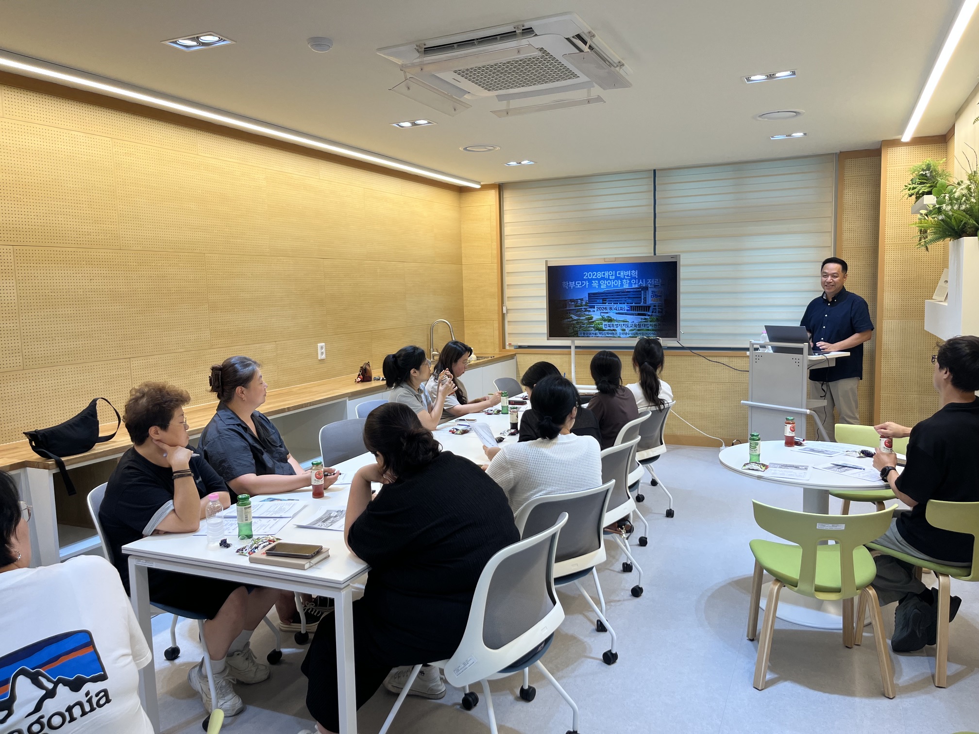 완주교육지원청, 2026년 중학교 학부모 진로진학 아카데미 개최 이미지(1)