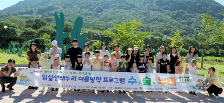 자연에서 배우고, 체험으로 성장하다, 임실생태누리 수숲누리 성료 이미지(1)