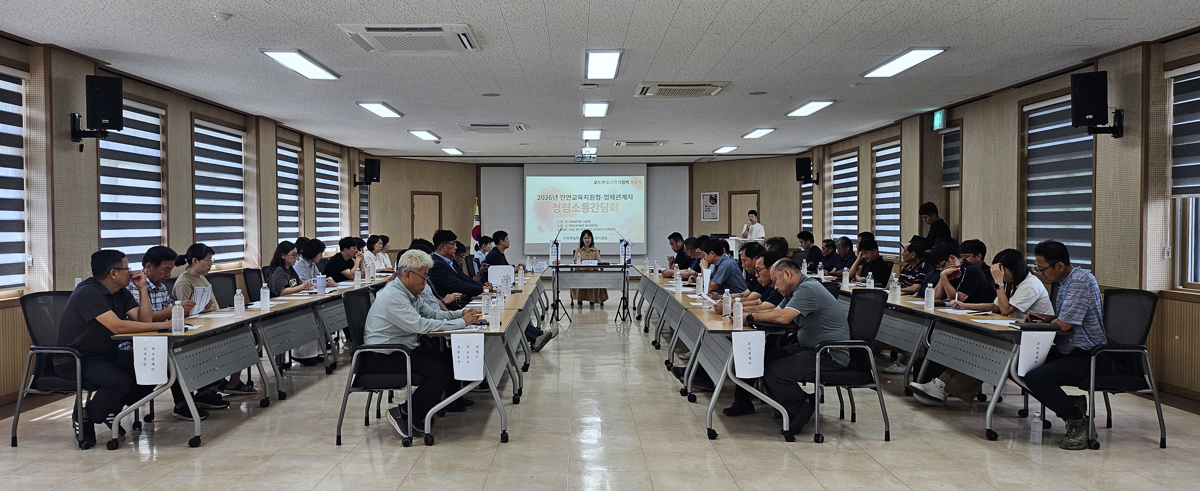 진안교육지원청, 청렴계약 실천 위한 소통의 장 마련 이미지(1)