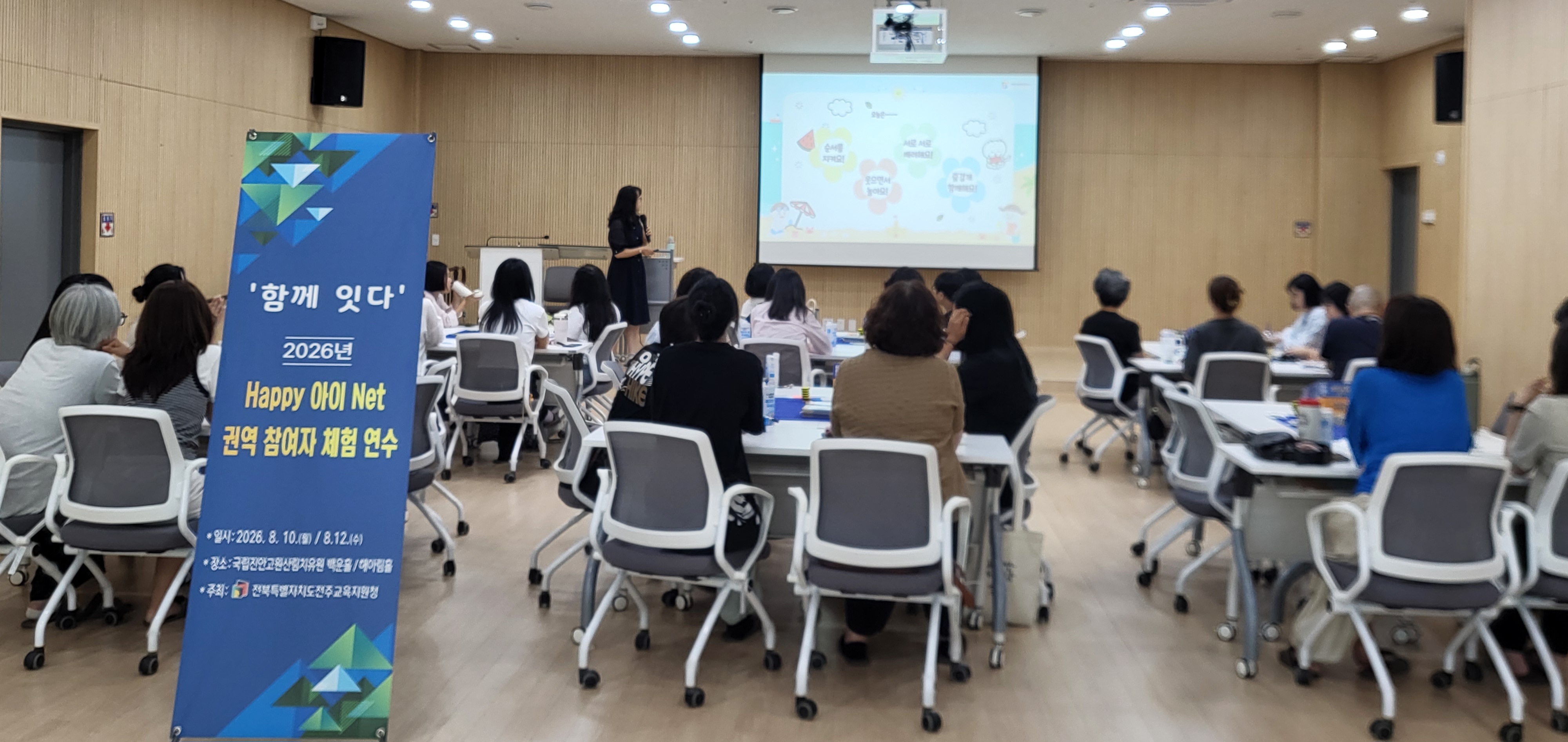 전주교육지원청, ‘함께 잇다’로 학생맞춤통합지원 지역 네트워크 강화 이미지(2)