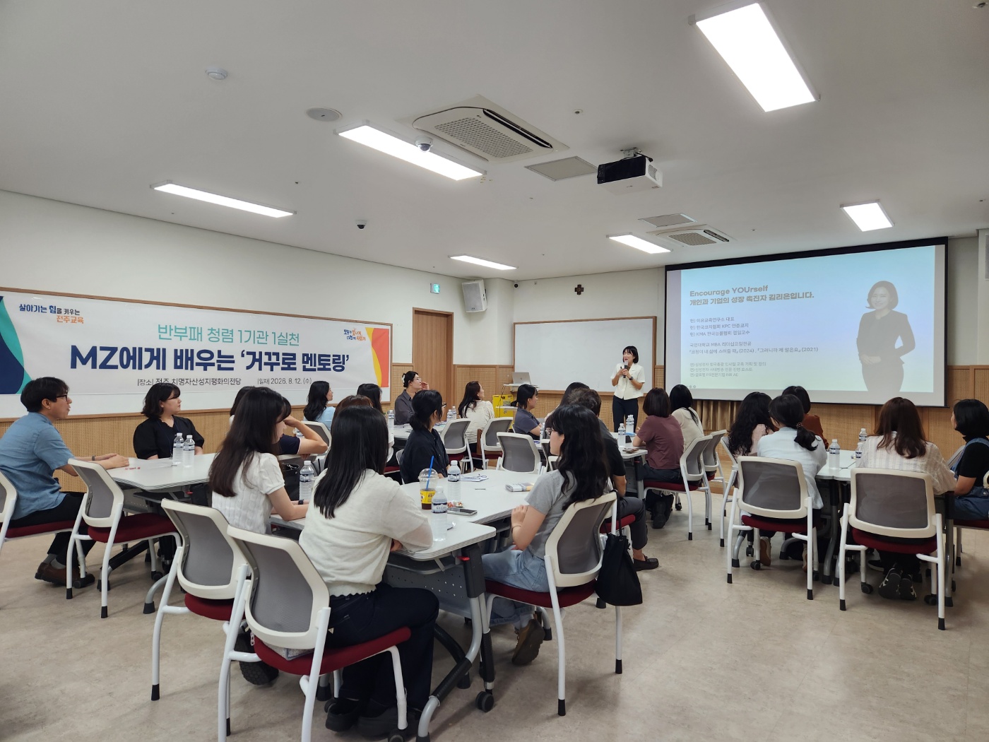 전주교육지원청, 조직문화 개선 및 갑질 제로 저연차 지방공무원 연수 이미지(1)
