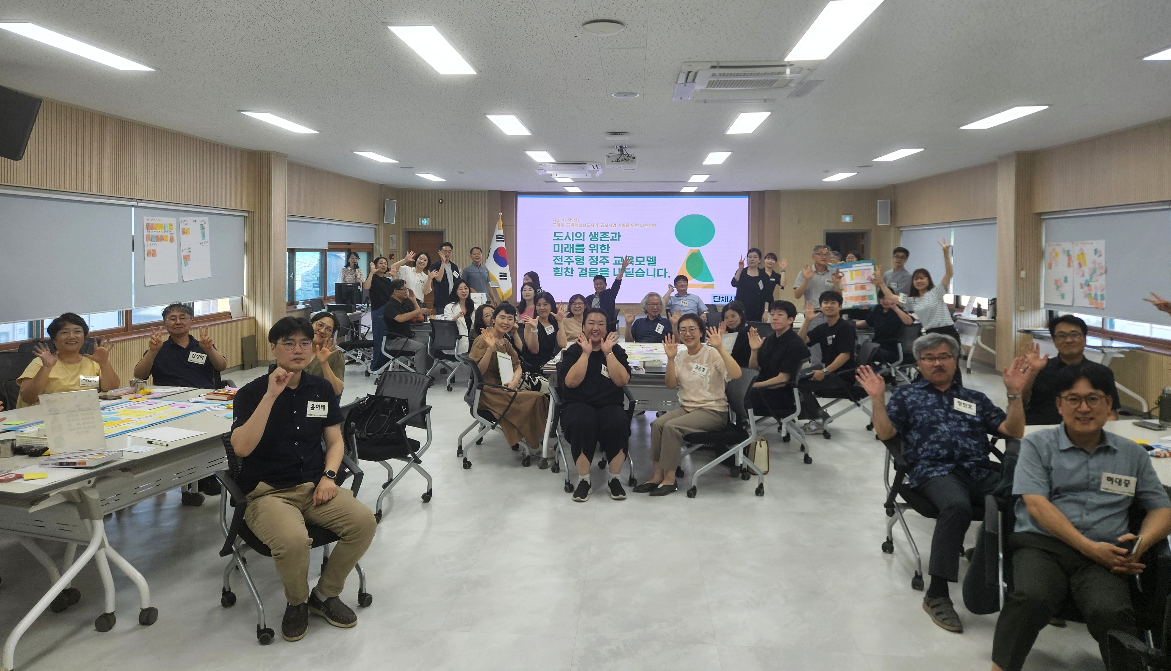 전주교육지원청, 전주교육혁신선도지역 밑그림 교육공동체 함께 그려 이미지(1)