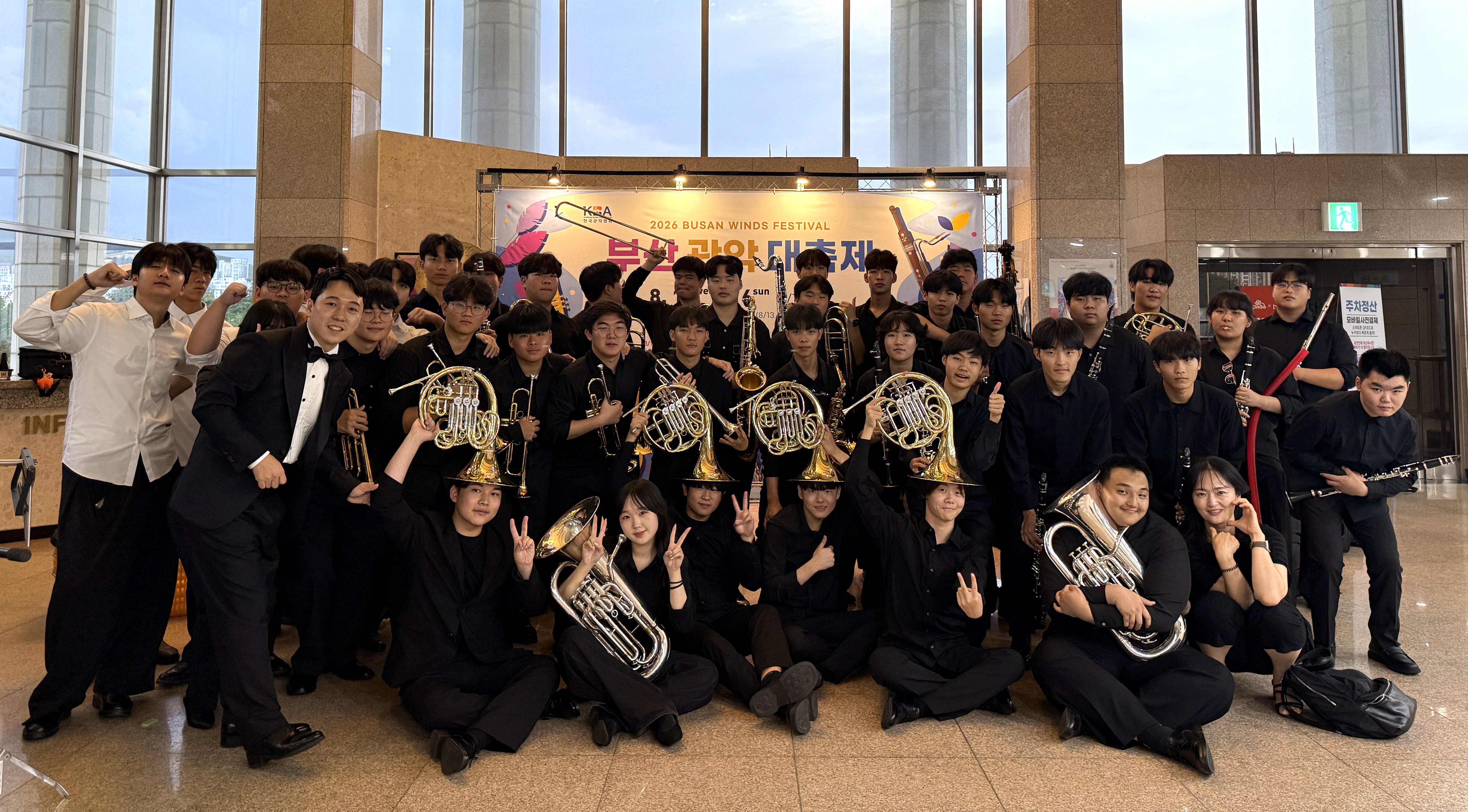 전주공업고등학교 윈드 오케스트라,  제50회 대한민국관악경연대회‘전체 대상’수상 이미지(1)