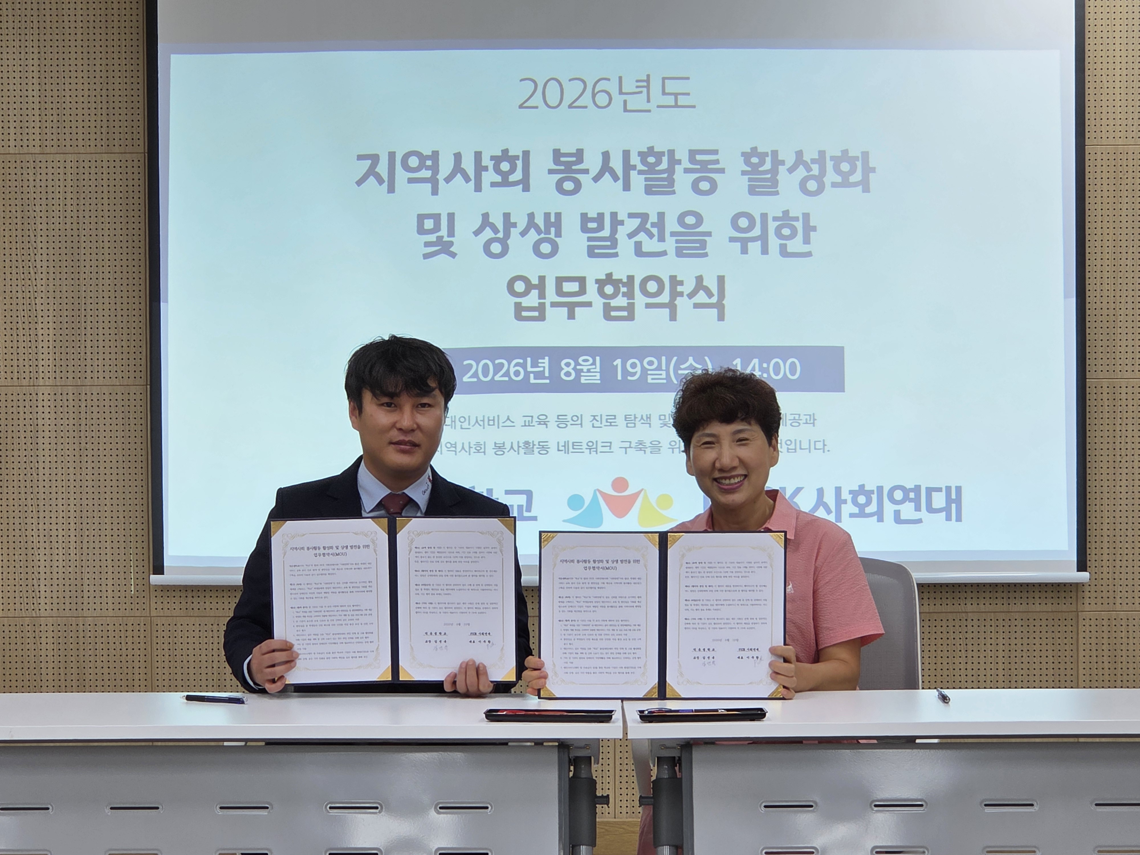 덕유샘학교·PICK 사회연대 업무협약, 장애학생 직업교육·지역사회 봉사 협력 이미지(1)