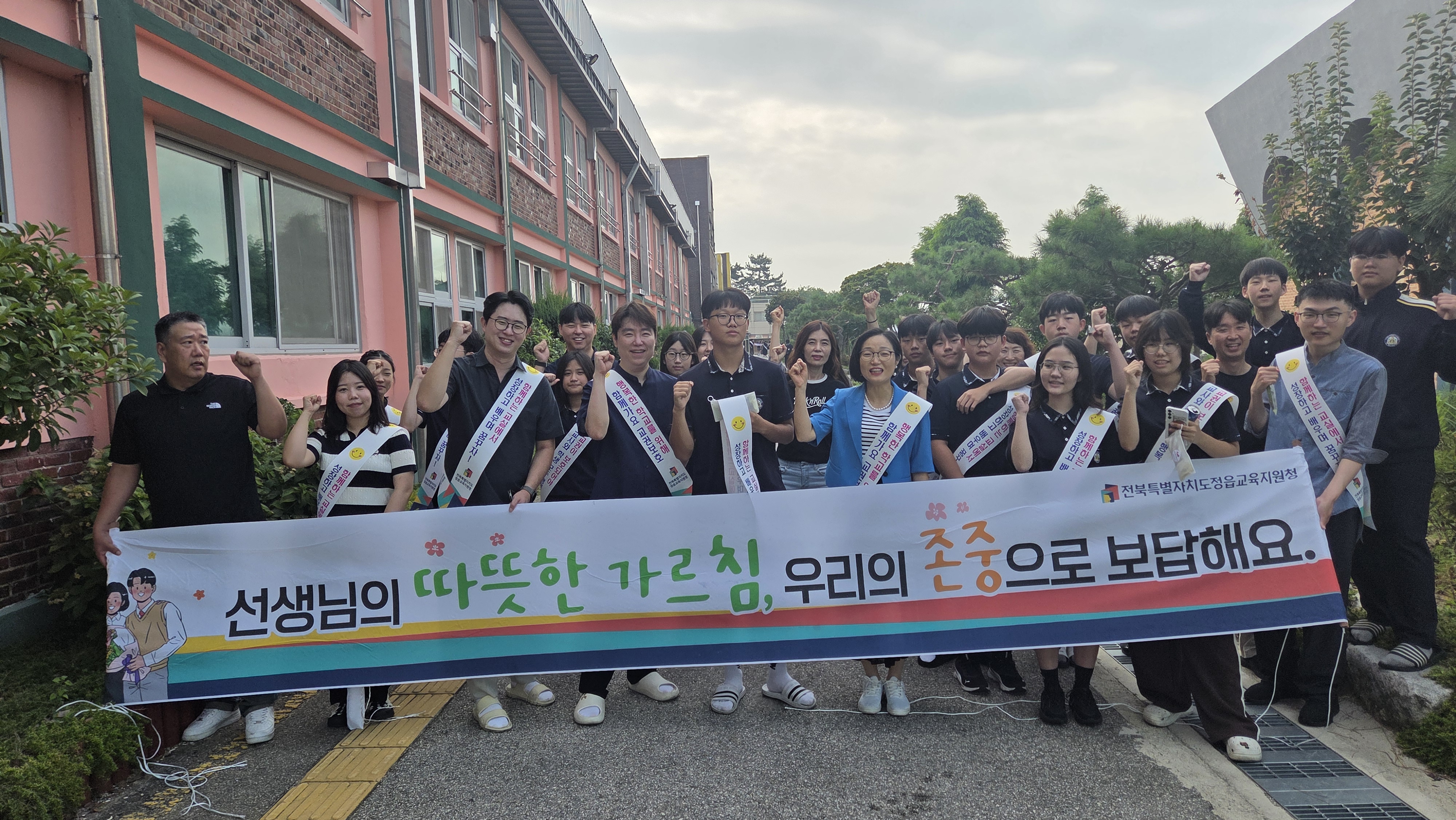 정읍교육지원청, 특이민원 예방· 교육활동 보호 캠페인 전개 이미지(2)