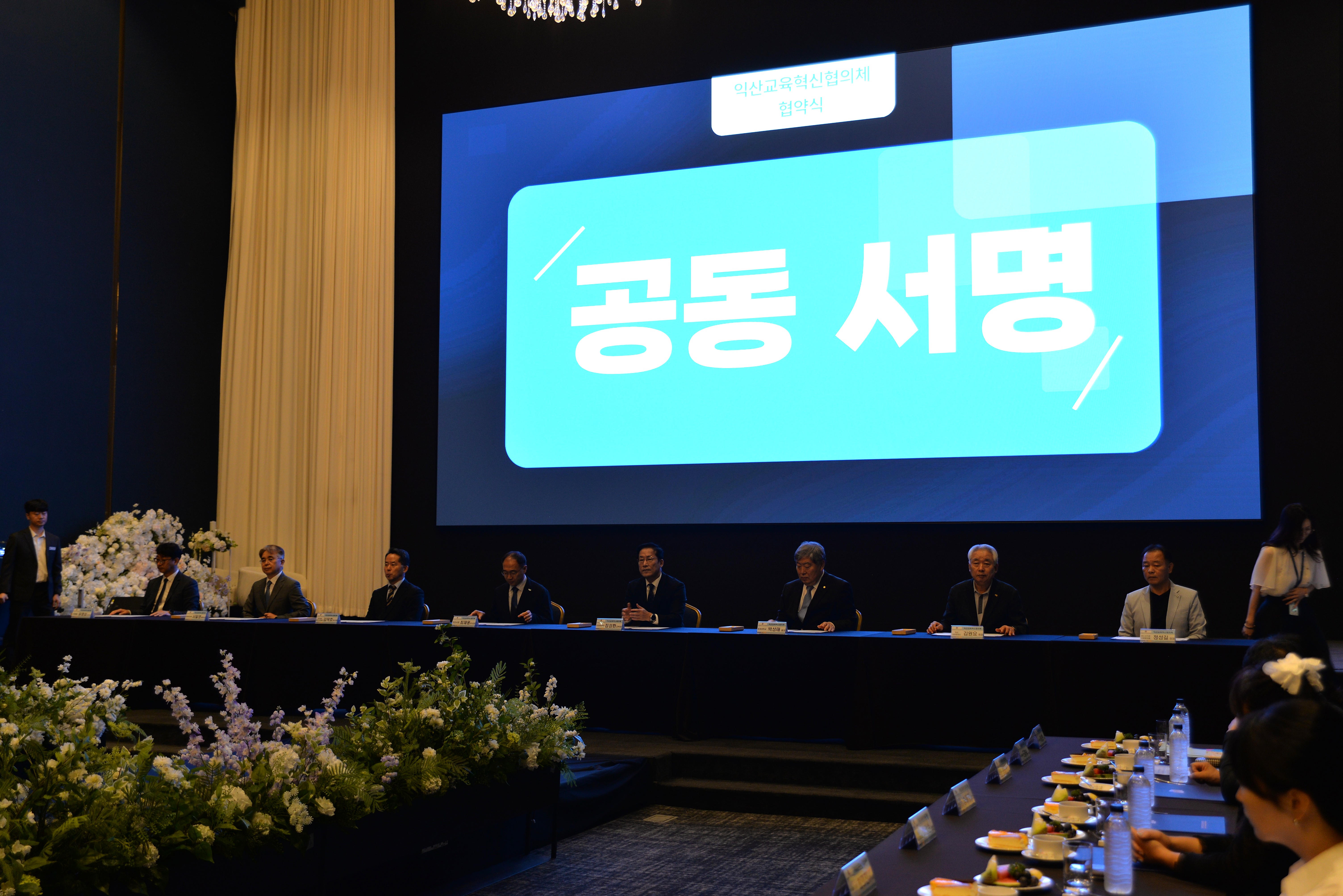 익산교육혁신협의체 협약.. “학교를 잇고, 성장을 잇고, 익산의 미래를 잇다” 이미지(2)