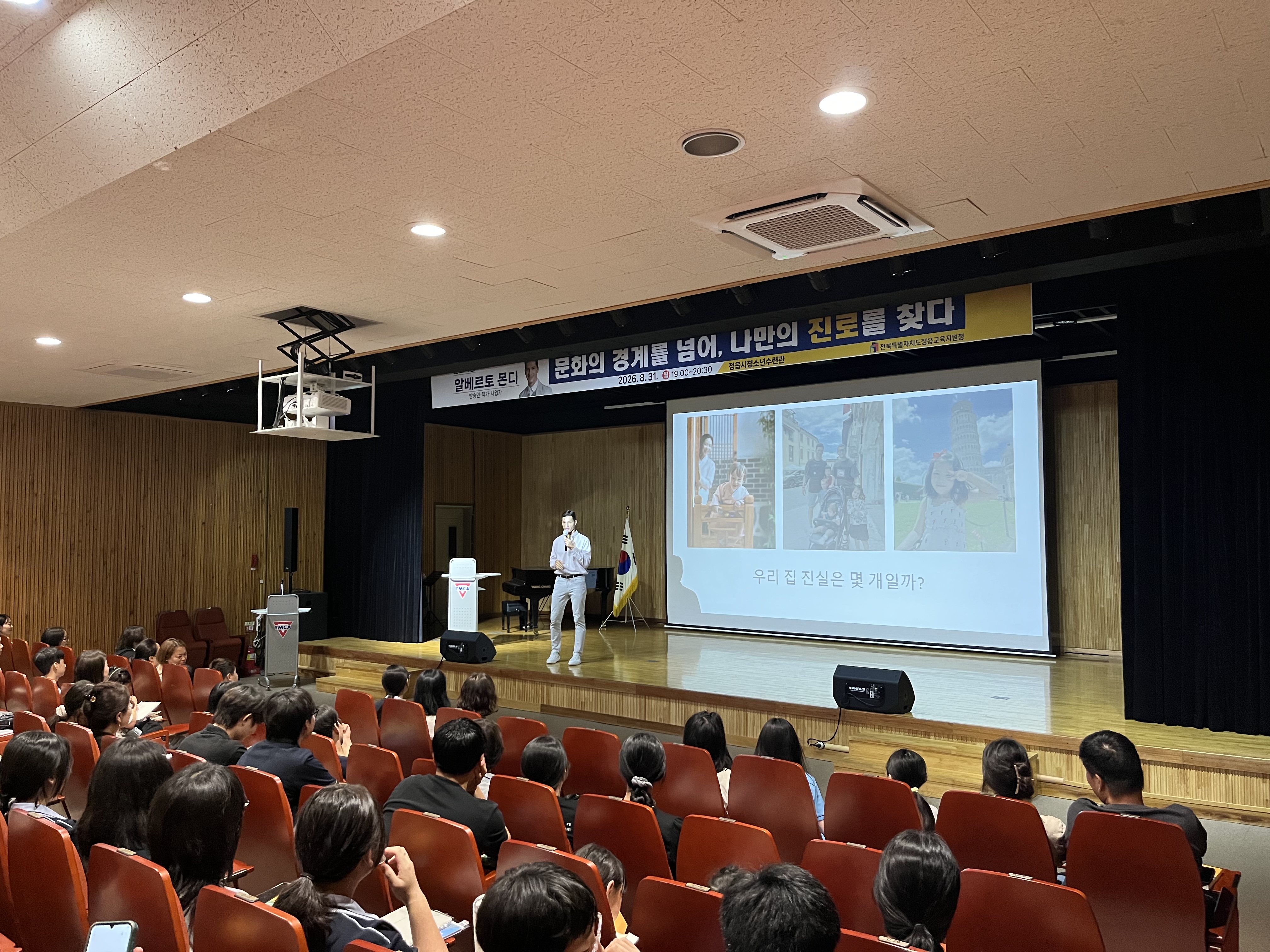 정읍교육지원청, 세상을 넓게 보고 나만의 길을 찾다 이미지(3)