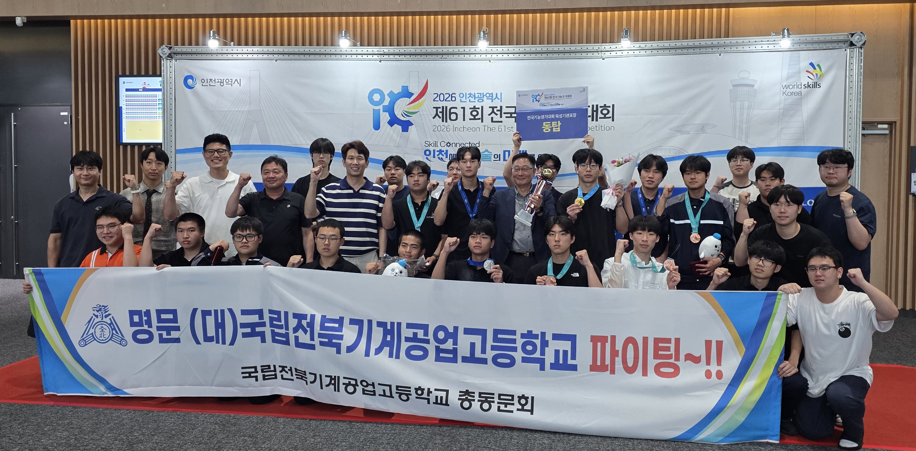 전북기계공고, 전국기능경기대회 ‘동탑’수상 이미지(1)