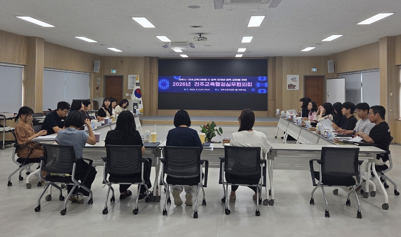 전주교육지원청-전주시, 전주교육행정실무협의회 개최 이미지(1)