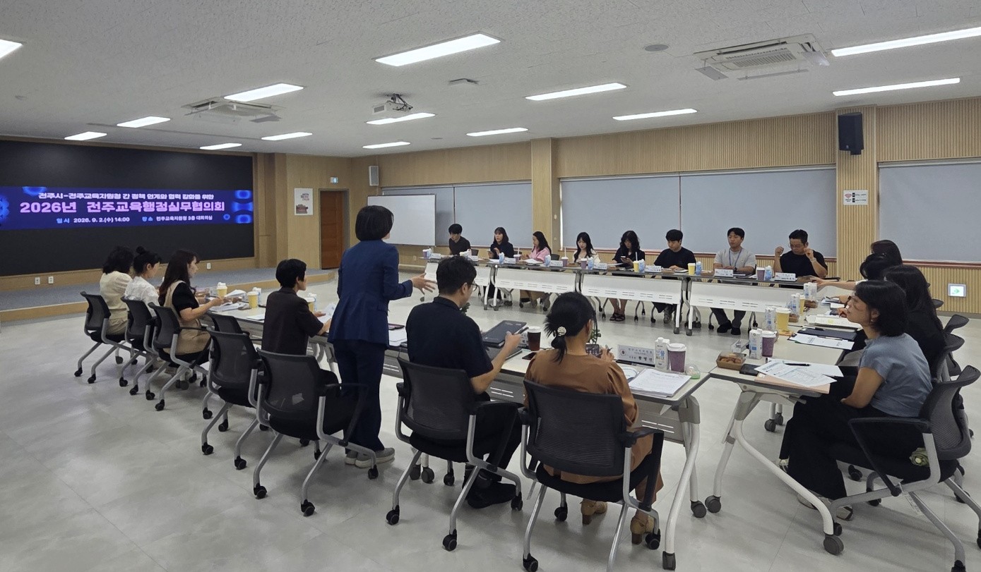 전주교육지원청-전주시, 전주교육행정실무협의회 개최 이미지(2)
