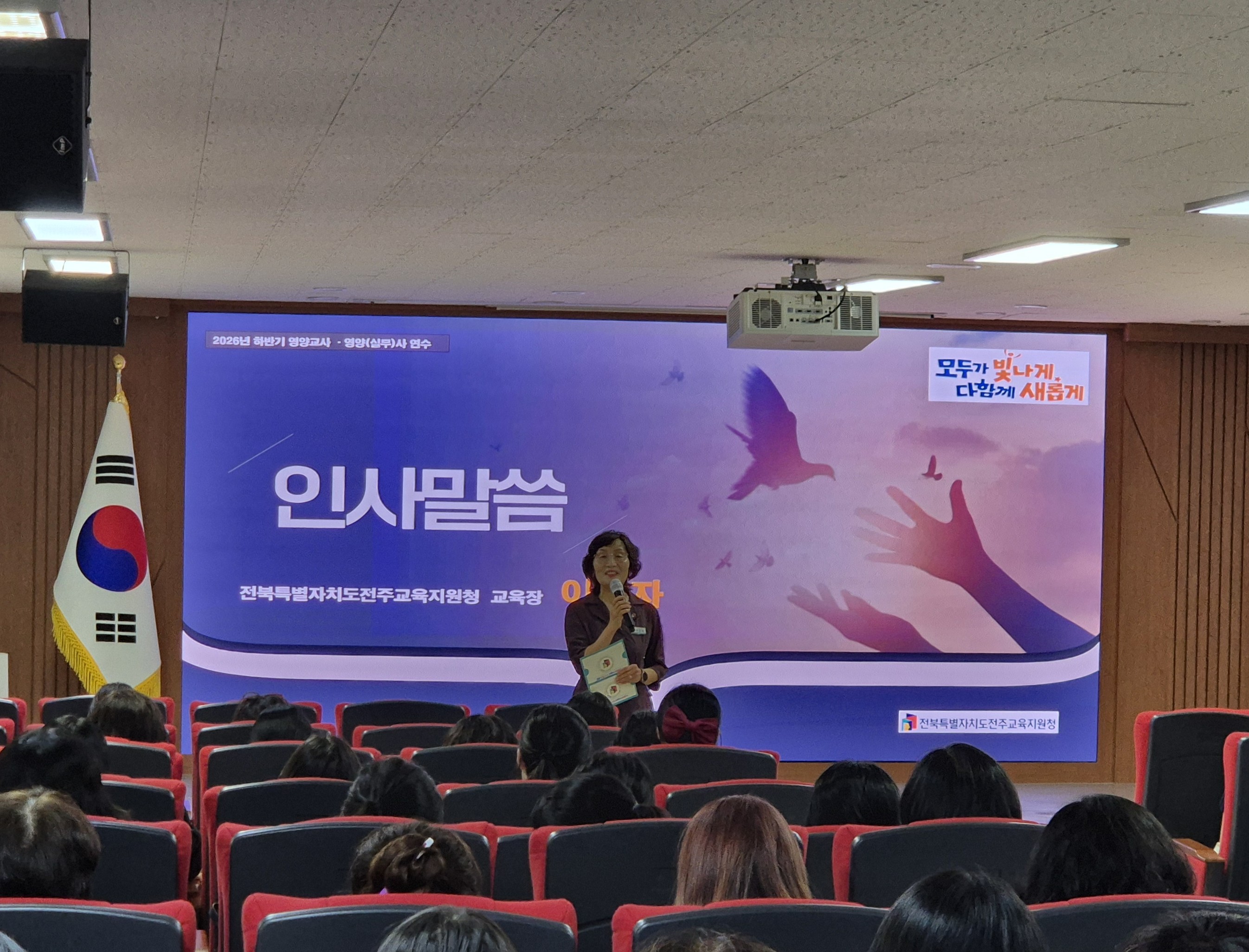 전주교육지원청, 영양교사ㆍ영양사ㆍ영양실무사 대상 직무연수 실시 이미지(1)