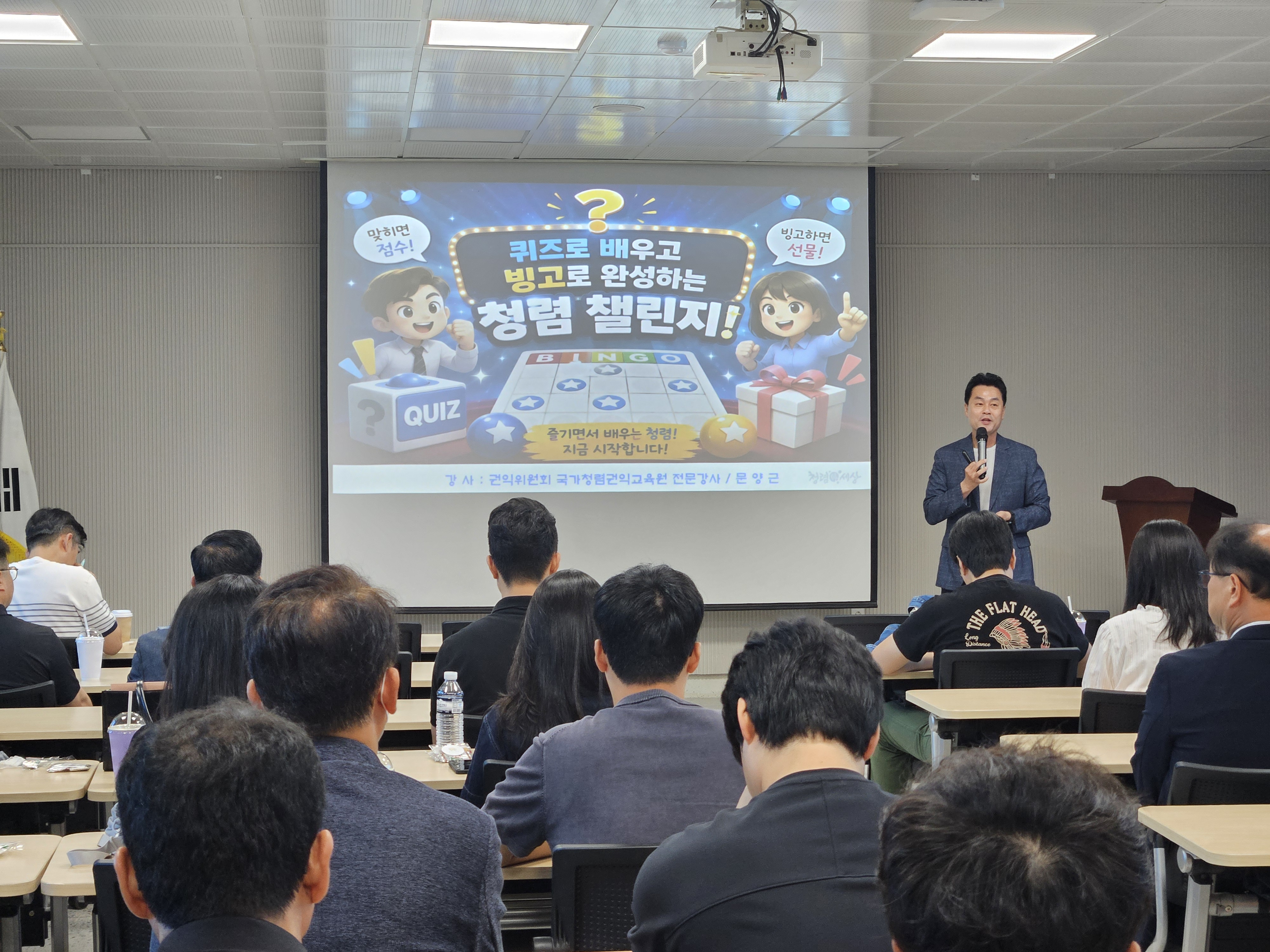 장수교육지원청, 청렴한 조직문화 조성을 위한 청렴교육 실시 이미지(1)