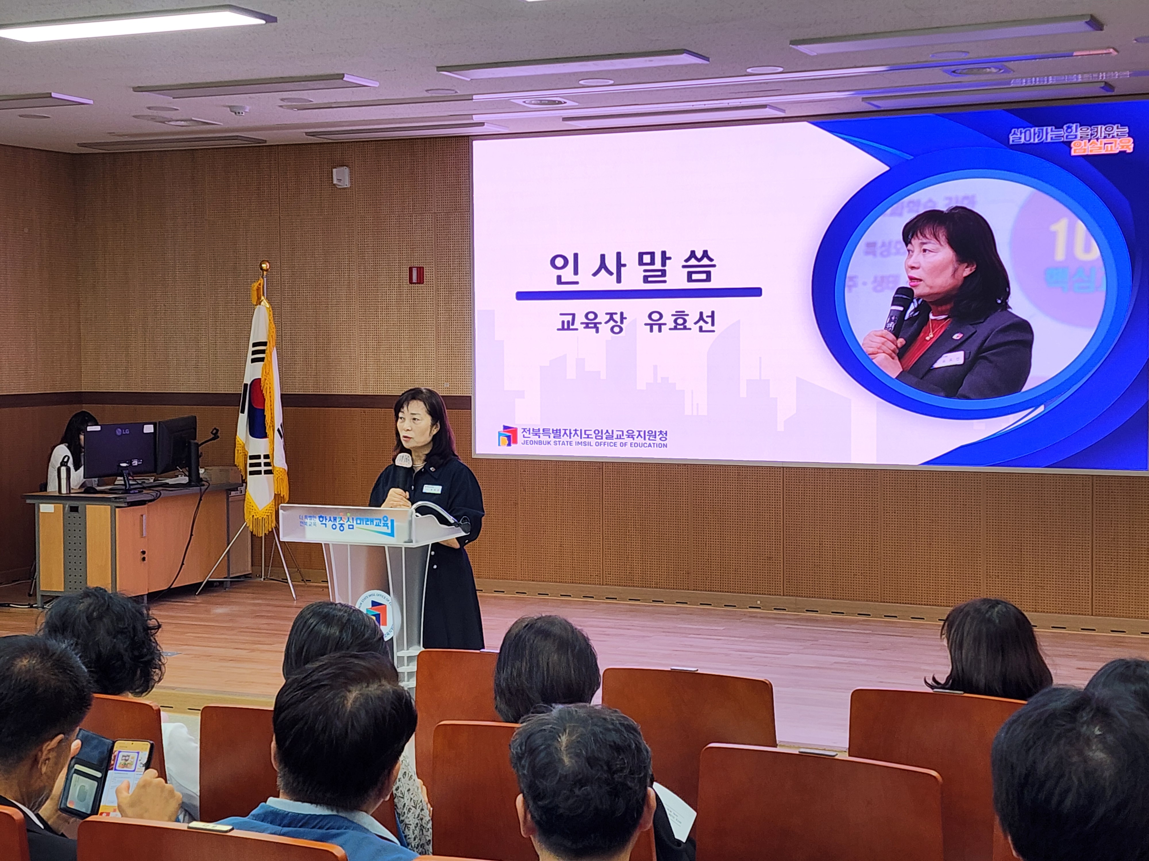 임실교육지원청, 임실교육, 지역과 함께 배우고 성장하는 교육으로 이미지(1)